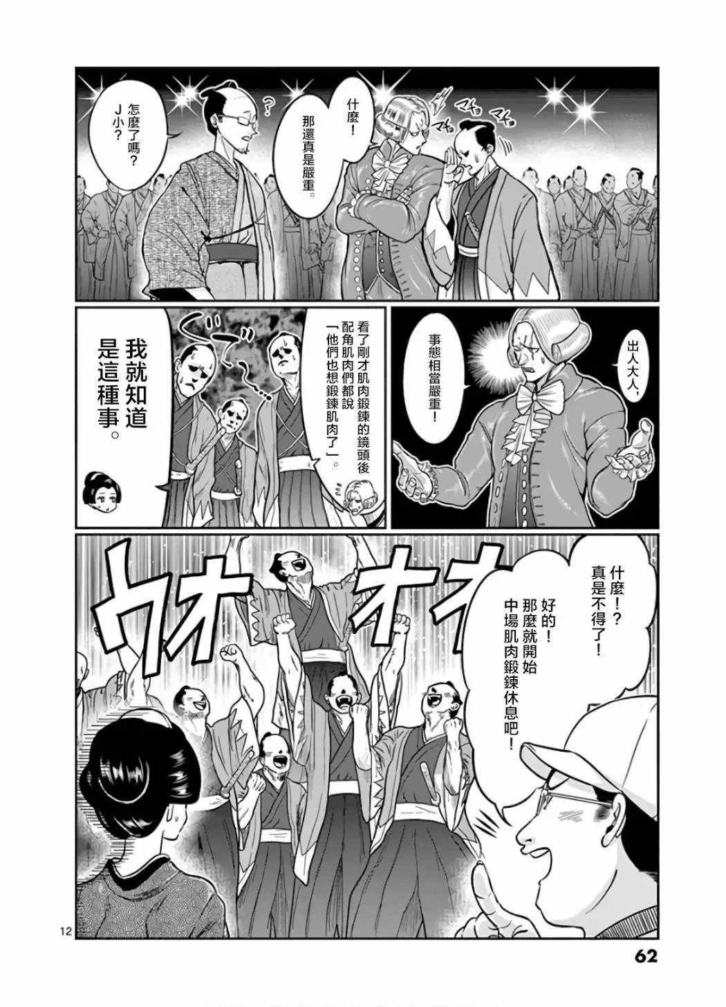 第76话