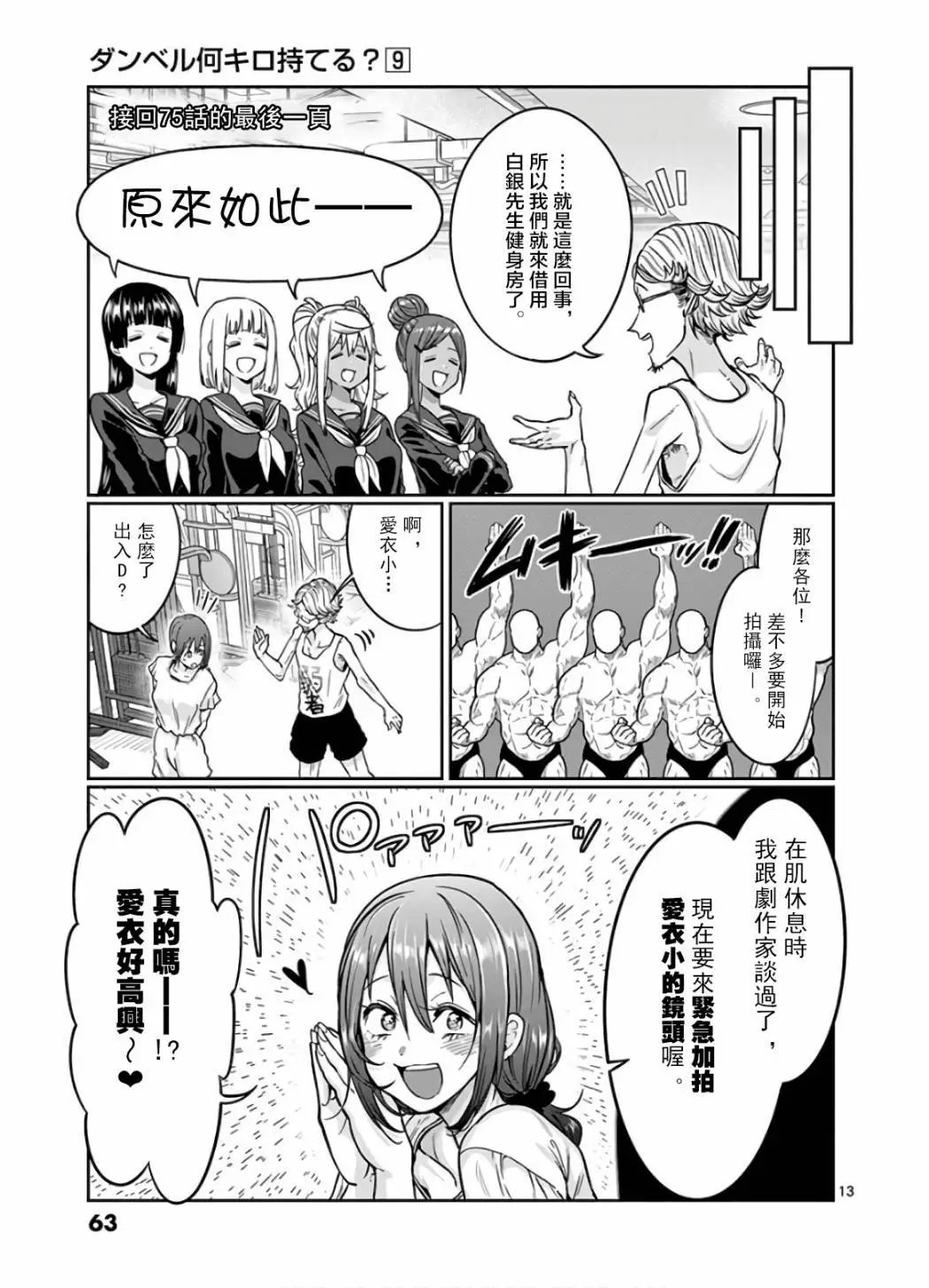 第76话