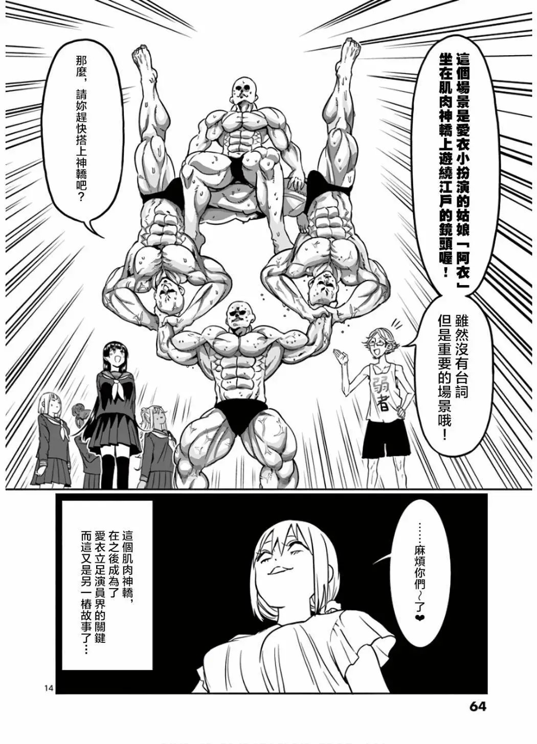 第76话