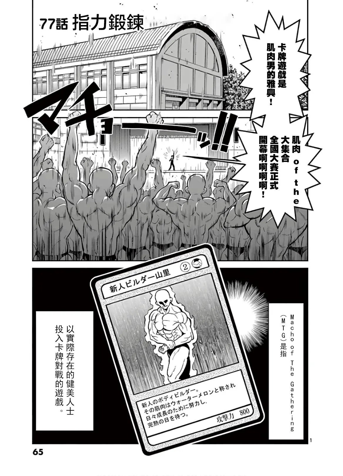 第77话