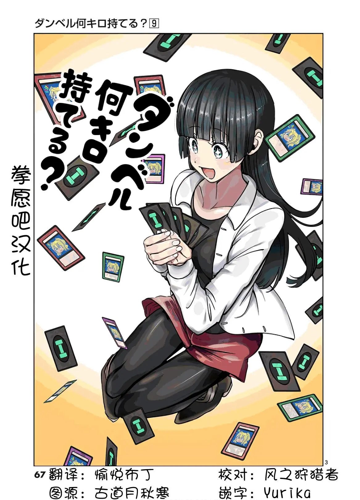 第77话