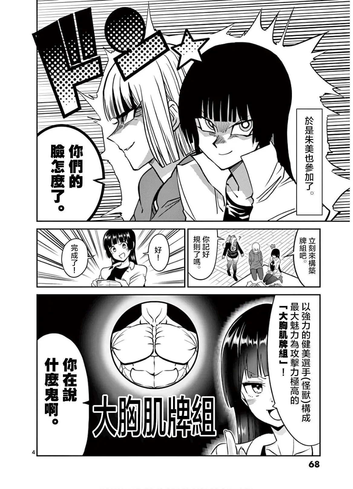 第77话
