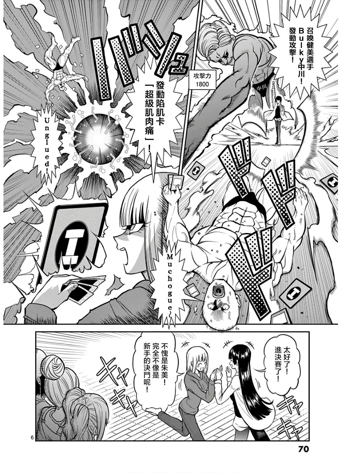 第77话