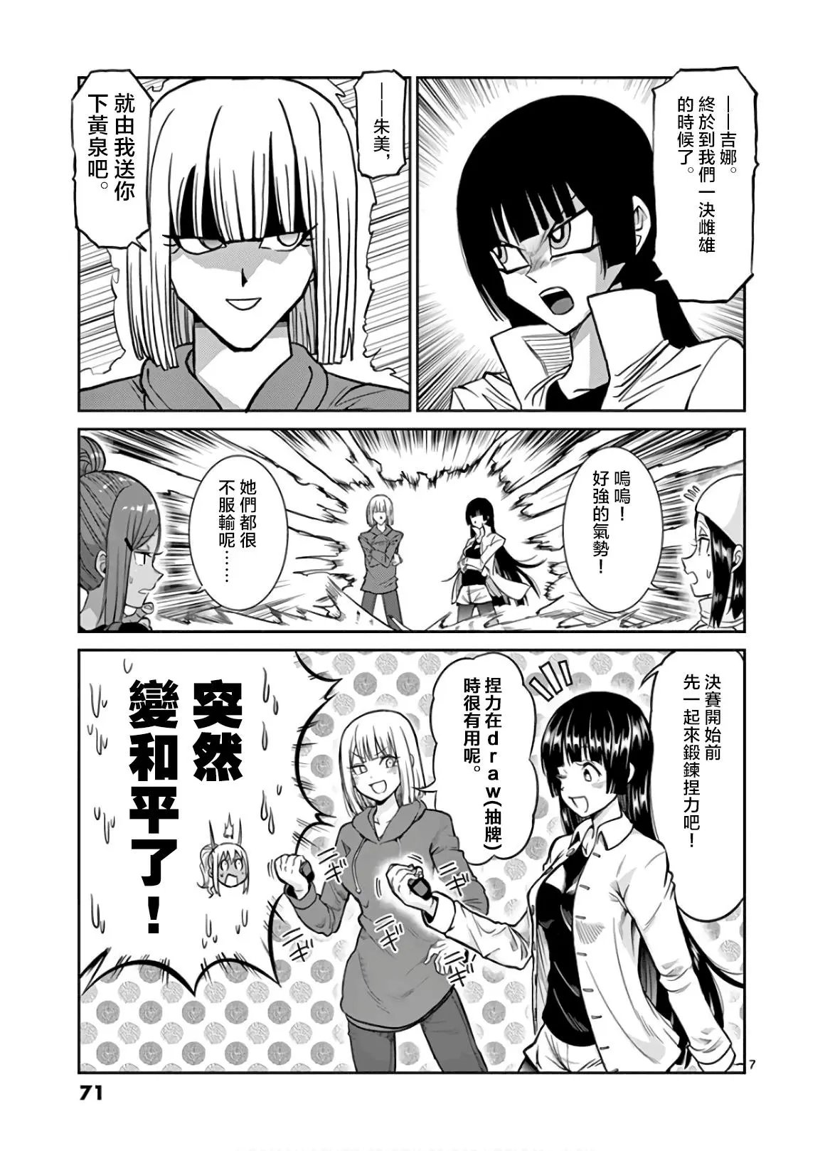 第77话