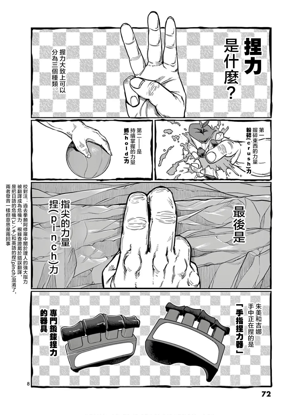 第77话