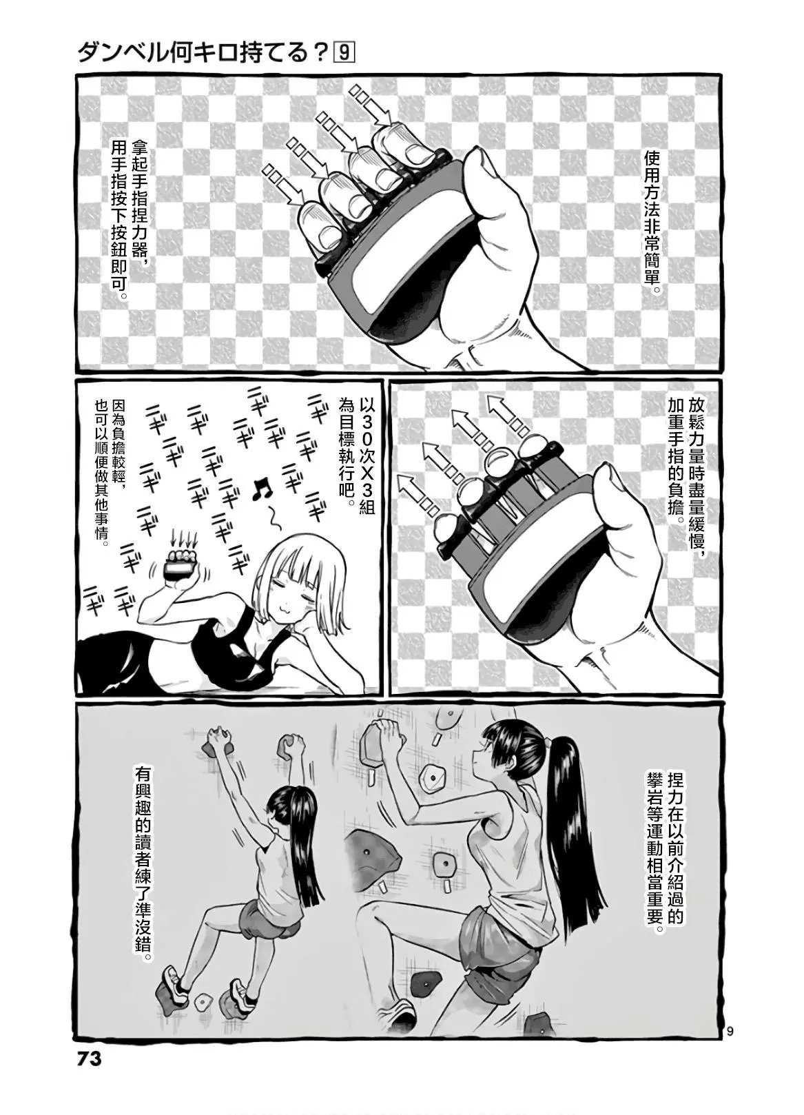 第77话