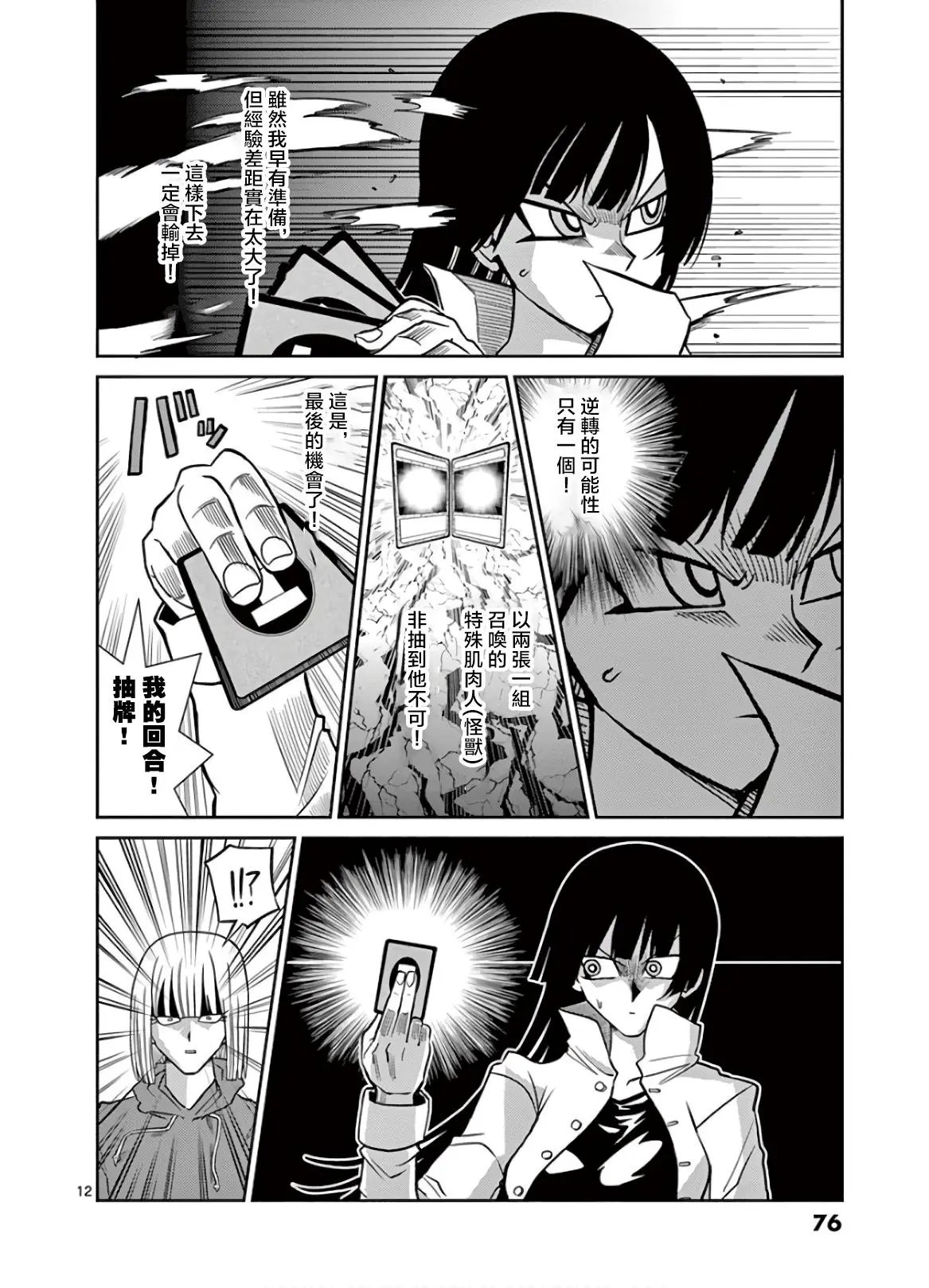 第77话