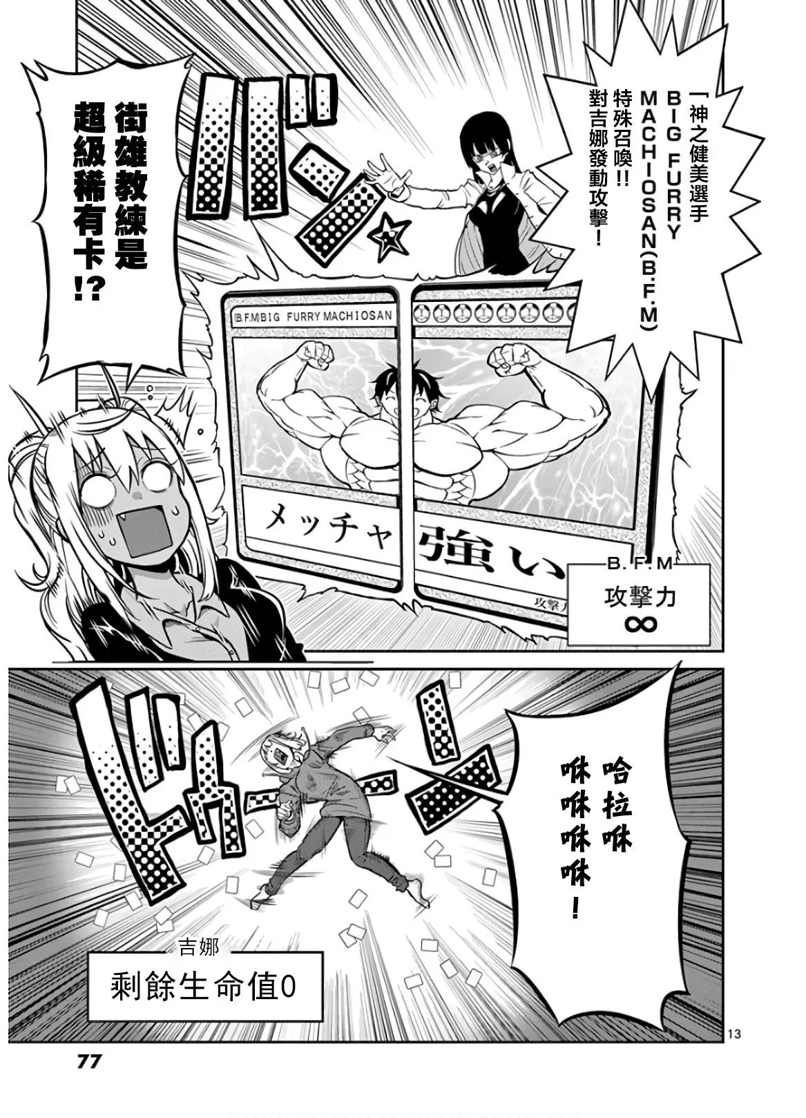 第77话