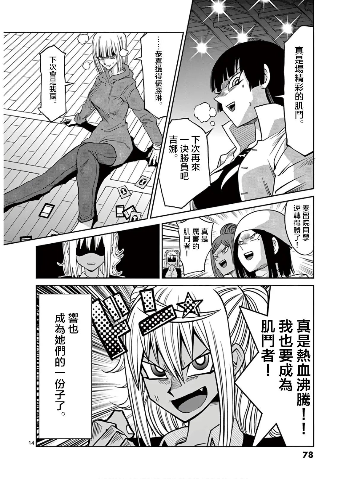 第77话