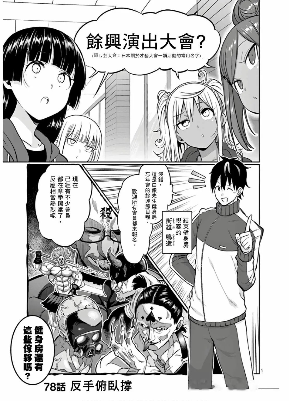 第78话