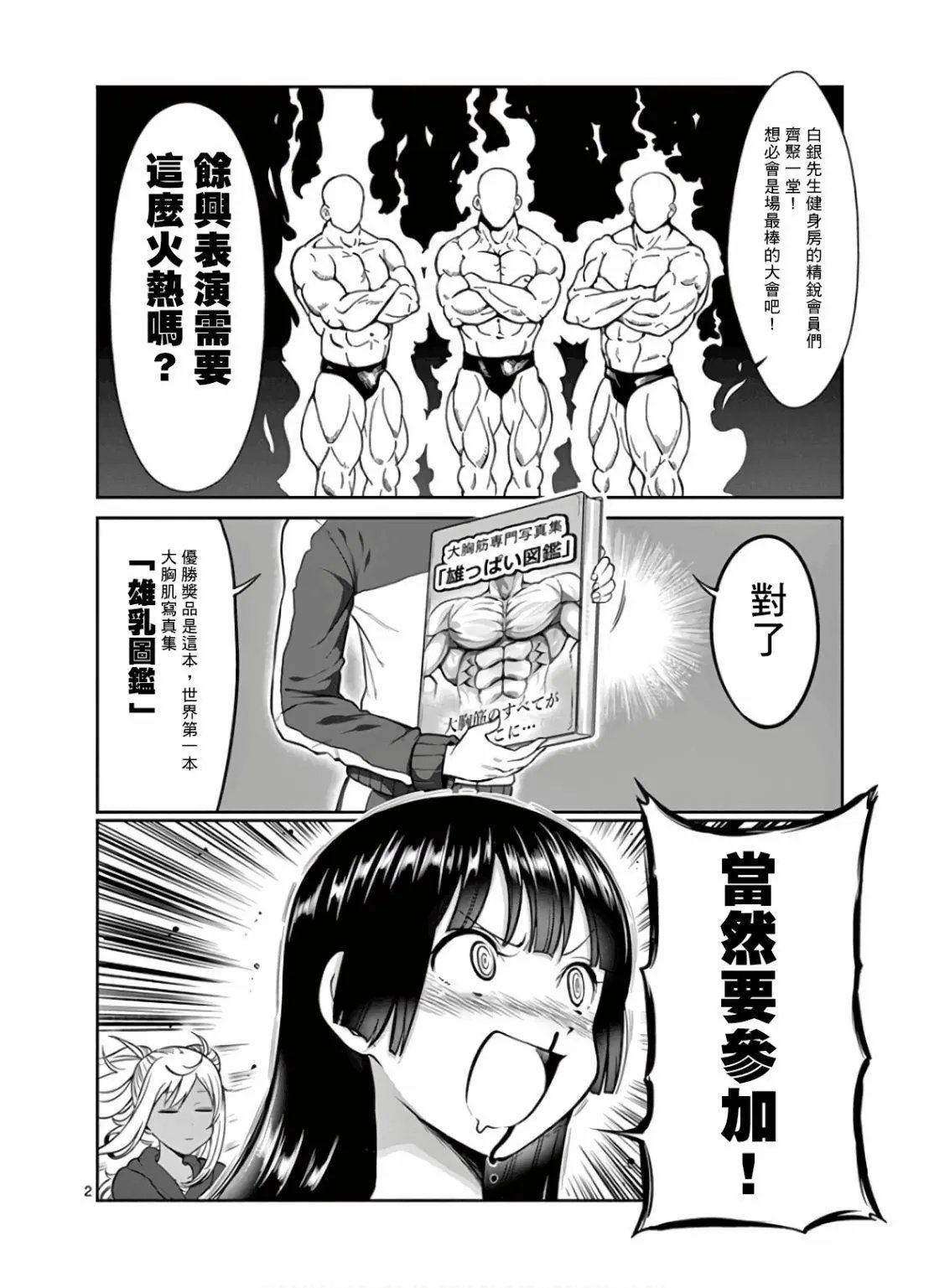 第78话