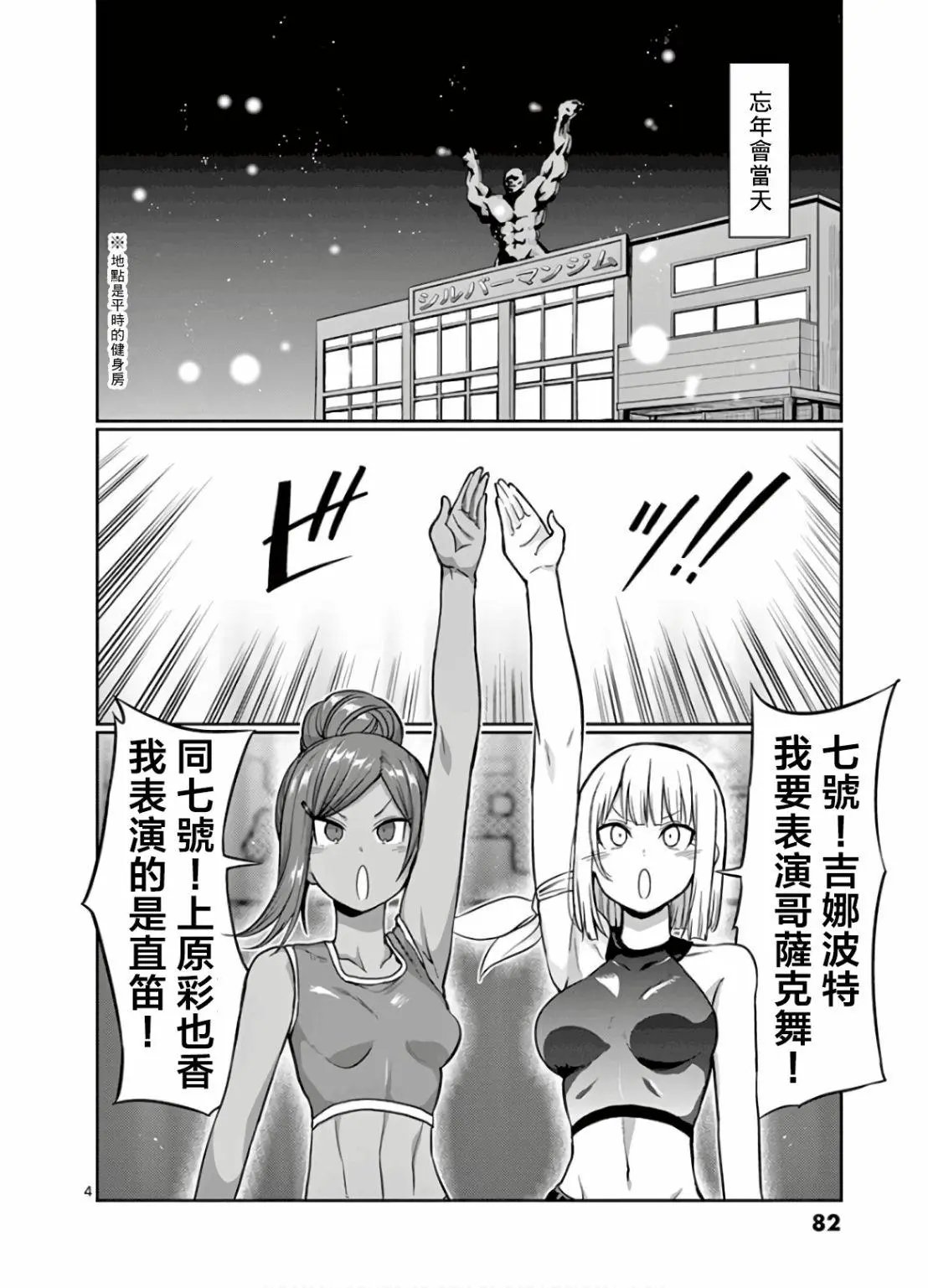 第78话