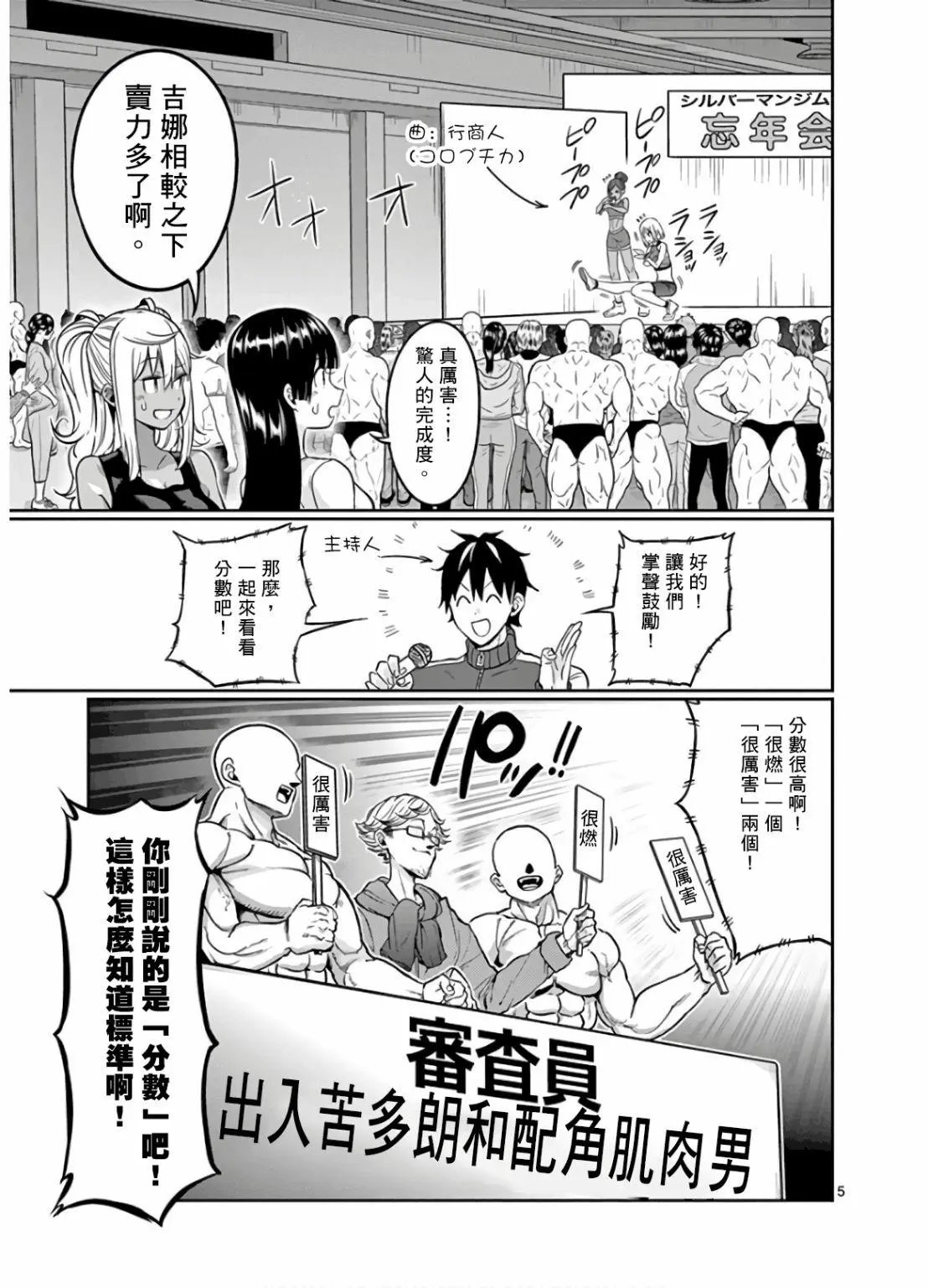第78话