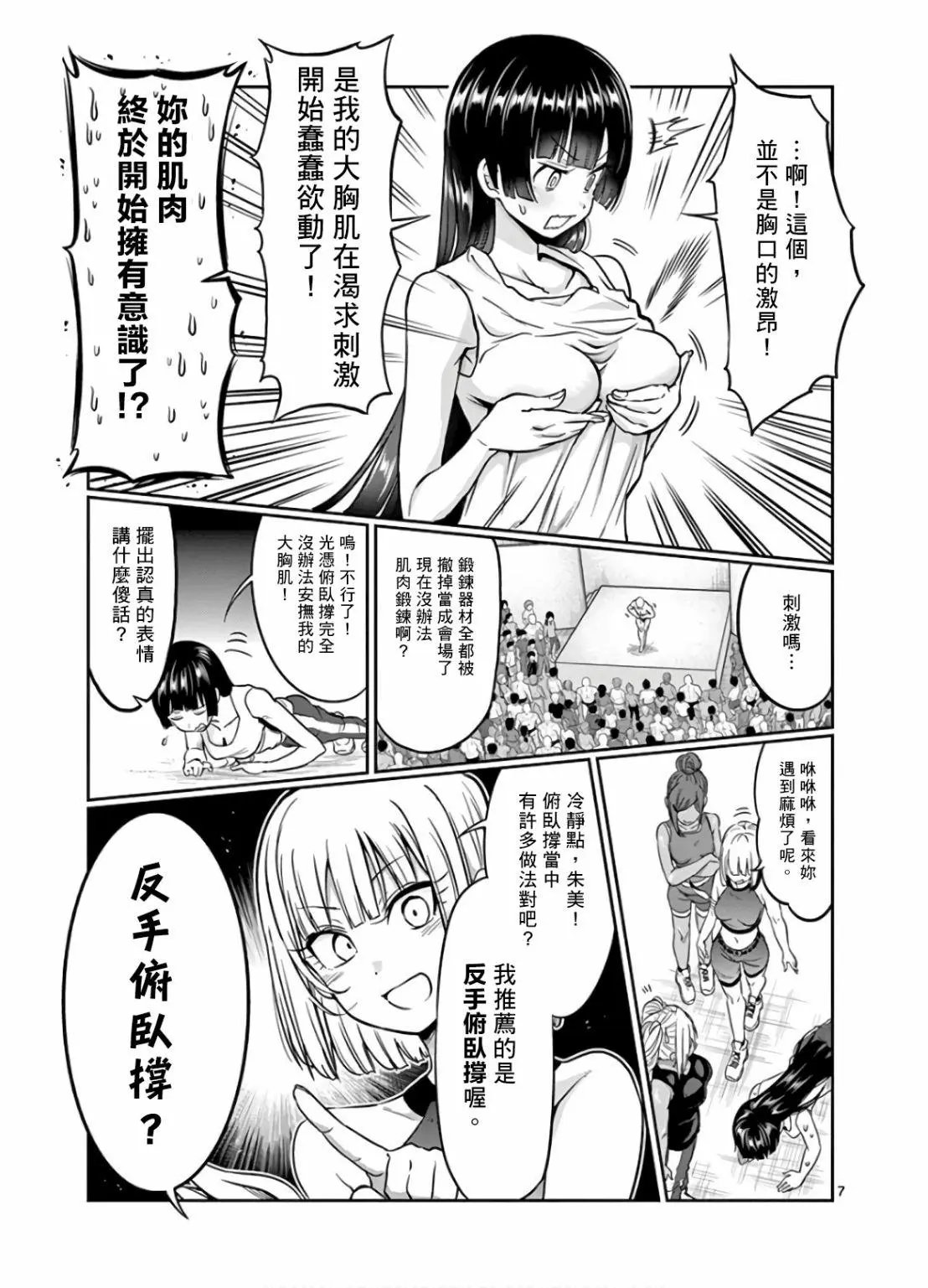 第78话
