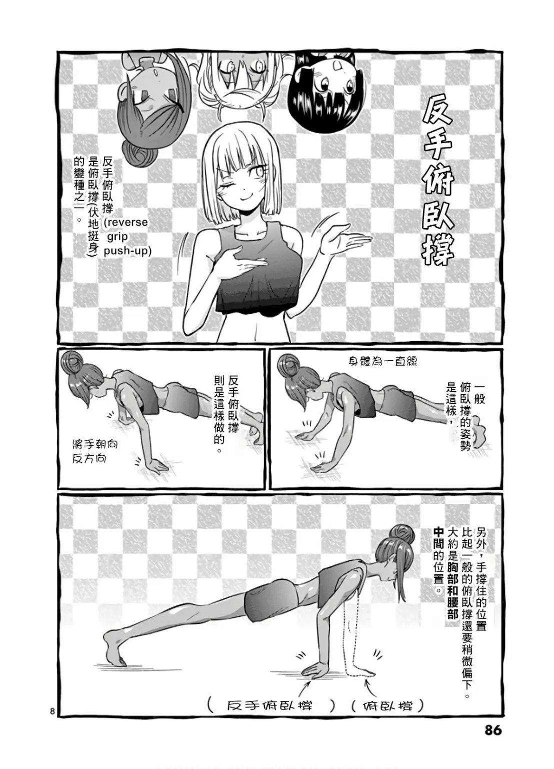 第78话