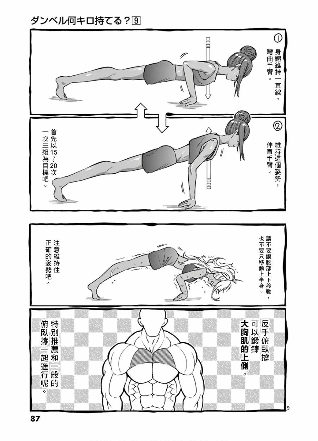 第78话