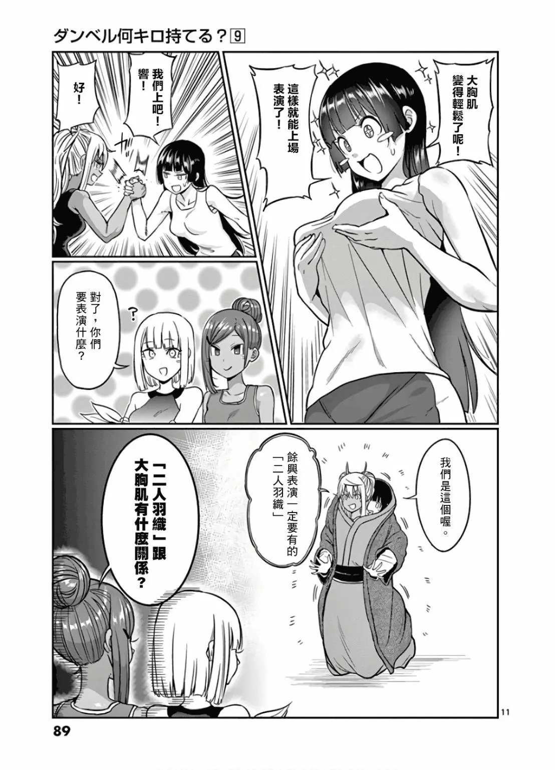 第78话