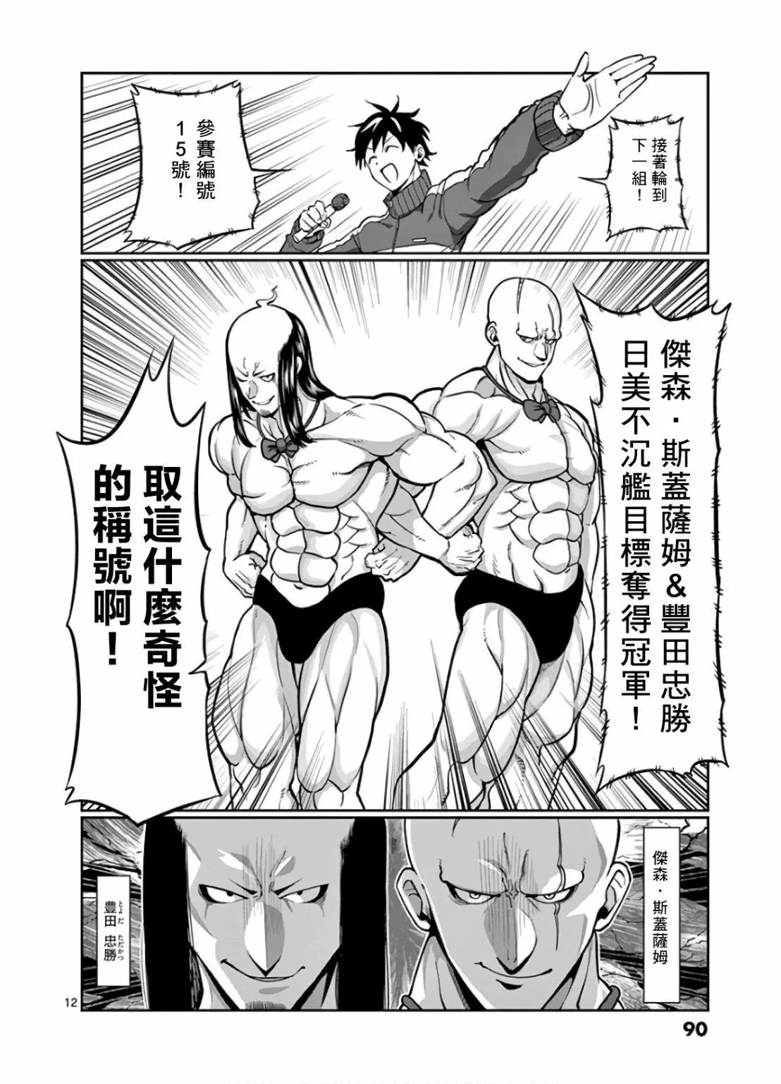 第78话