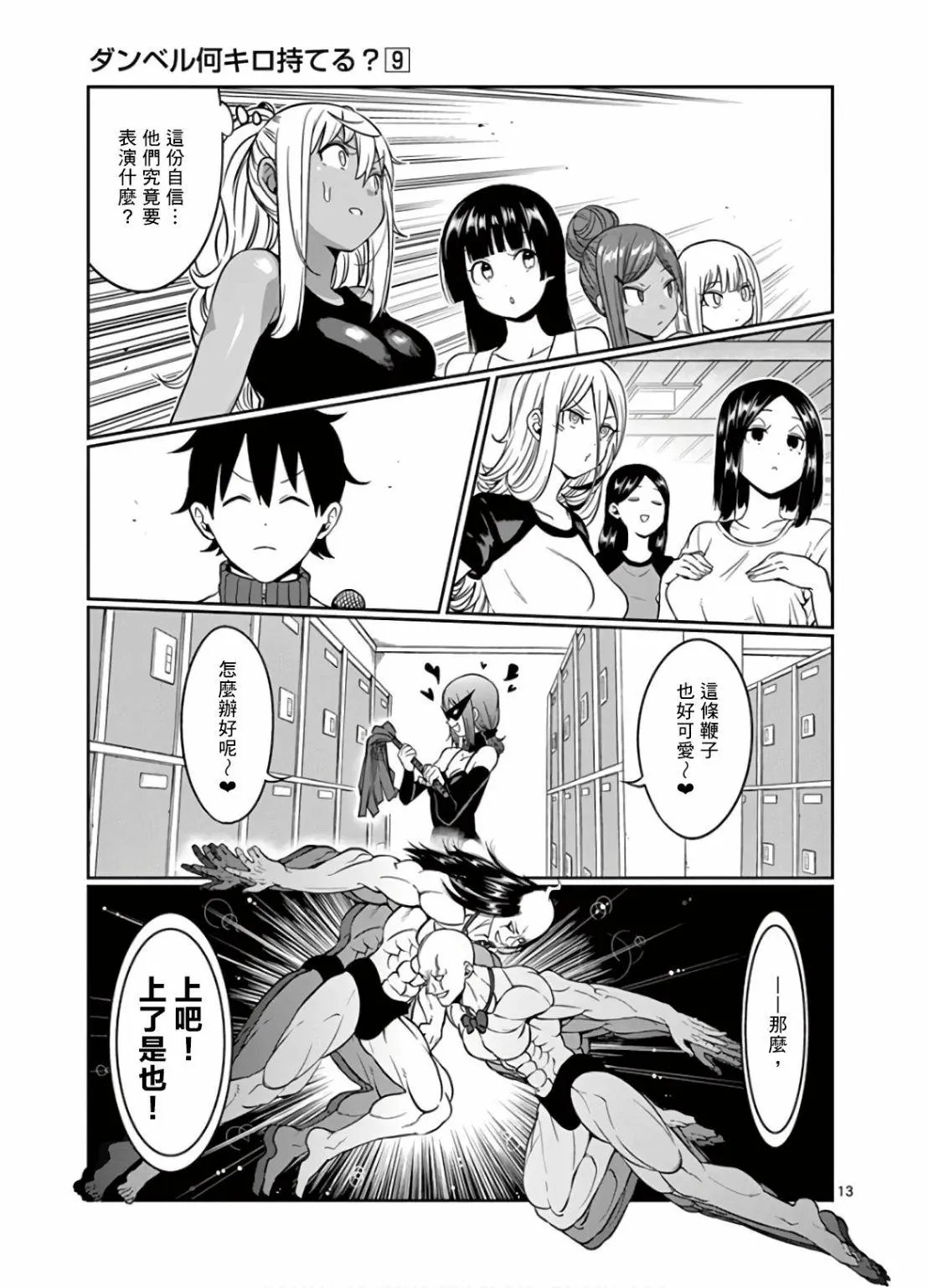 第78话