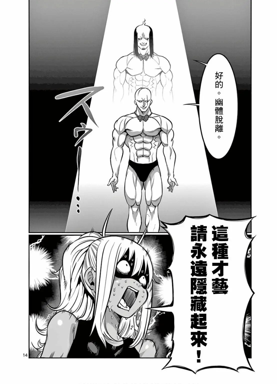 第78话