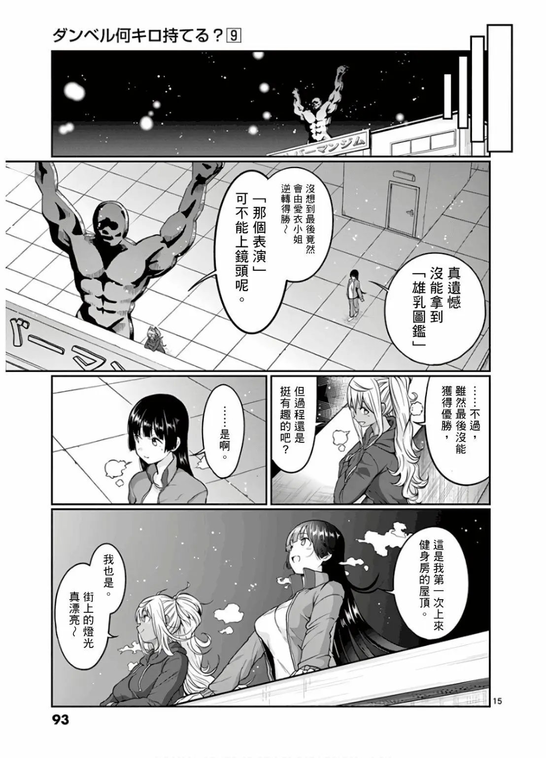 第78话