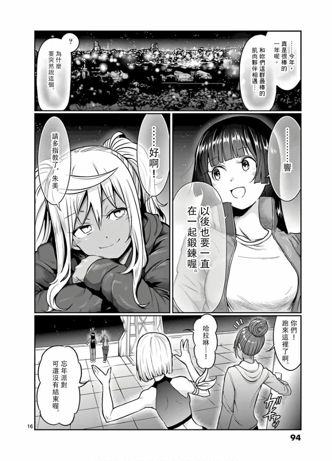 第78话