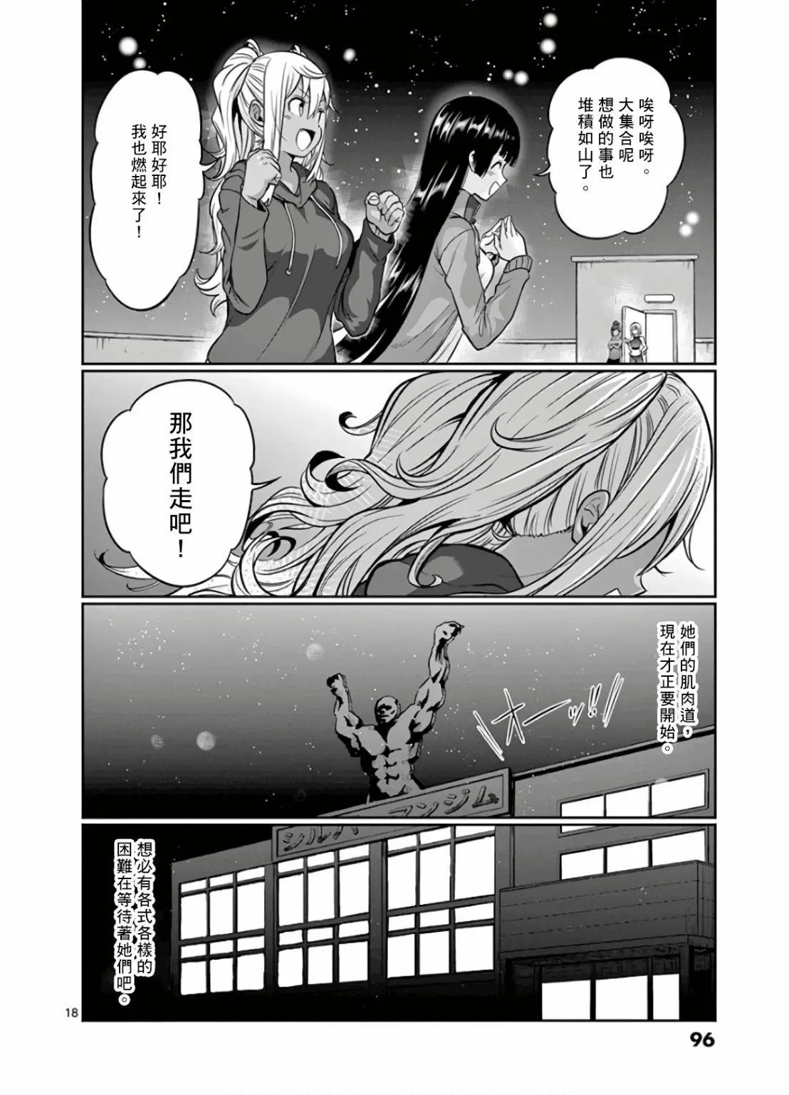 第78话