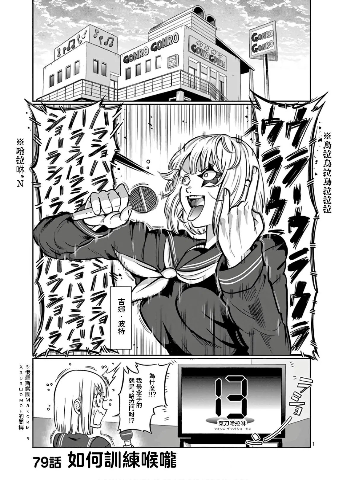 第79话