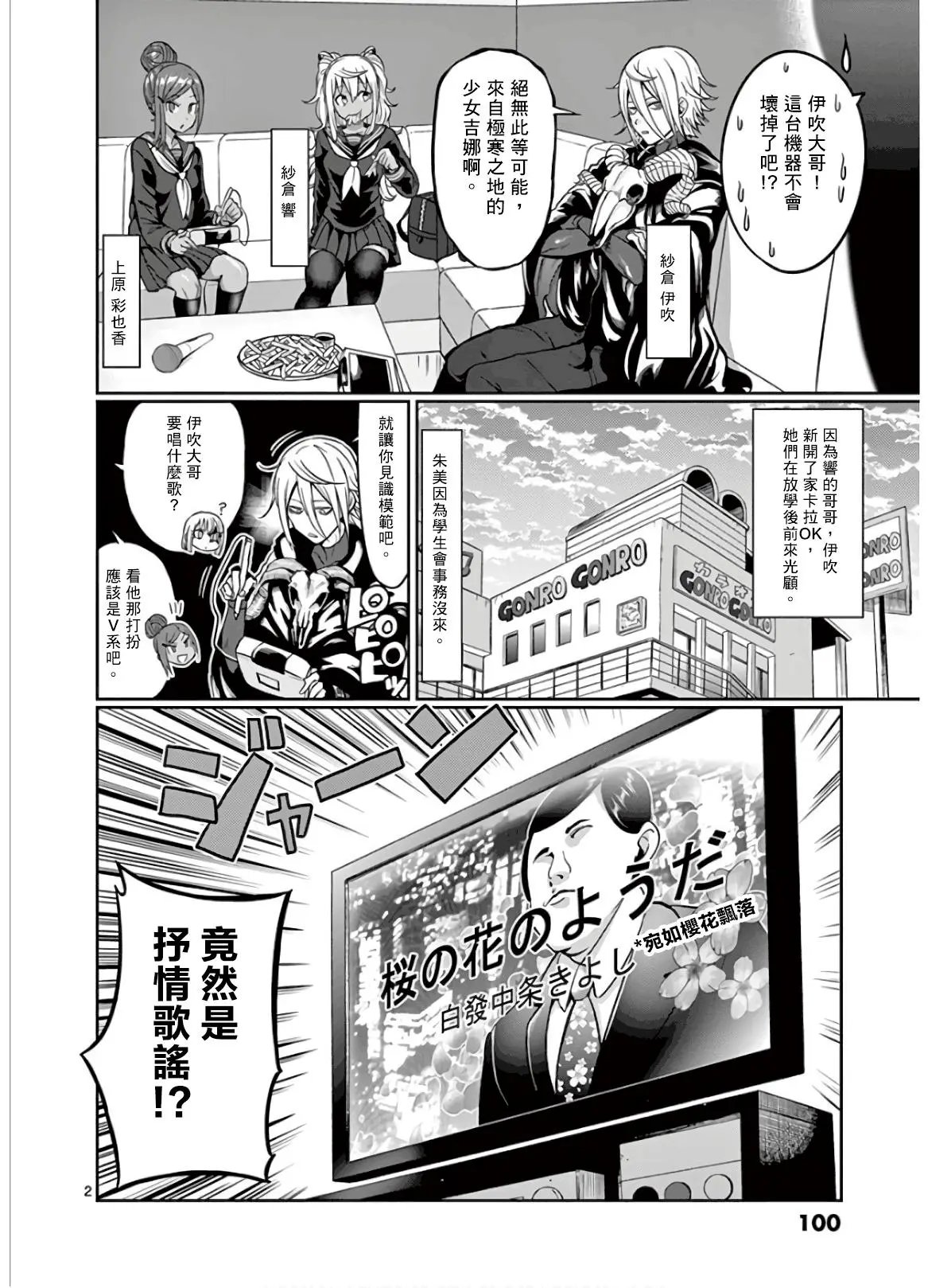 第79话