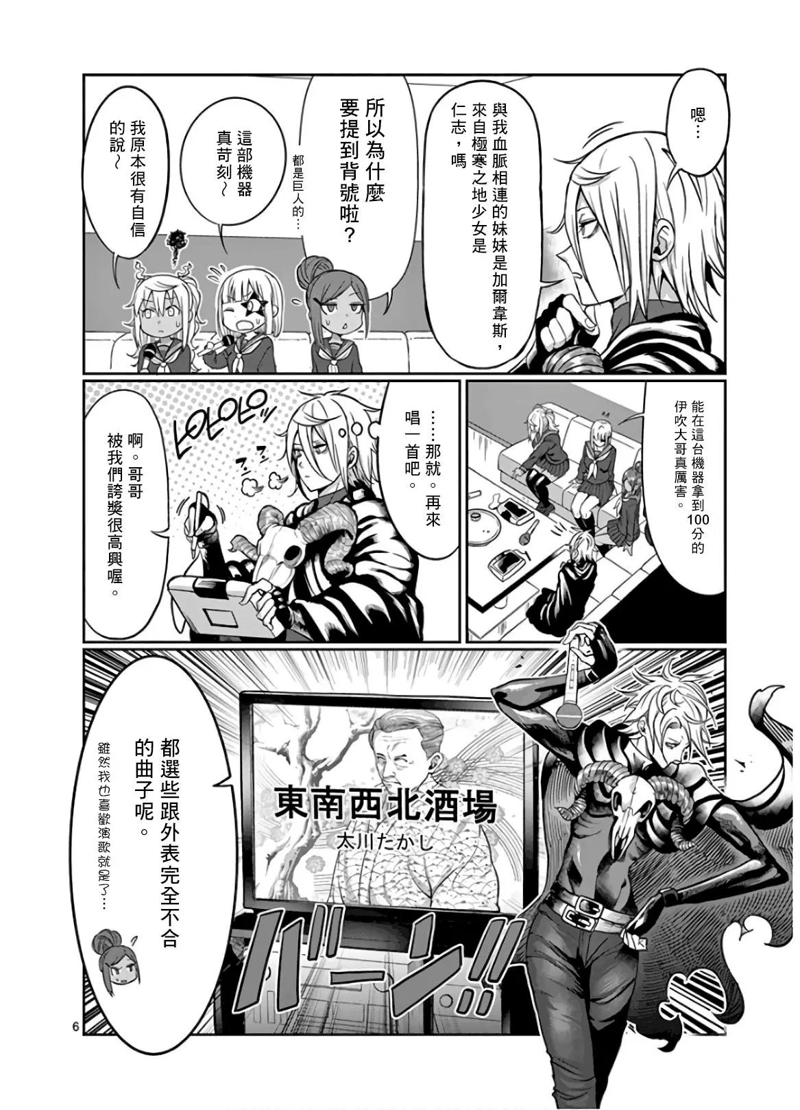 第79话