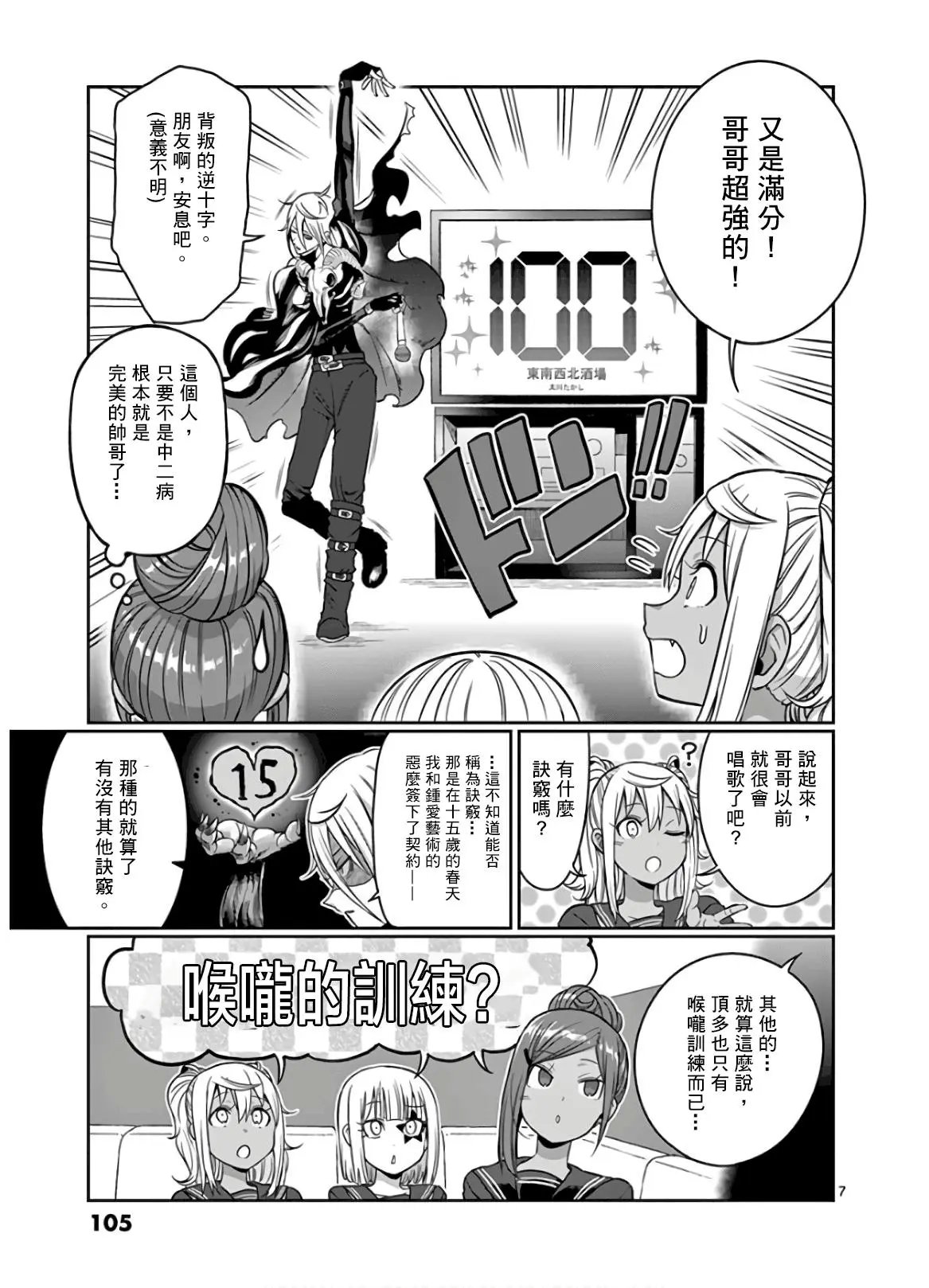 第79话