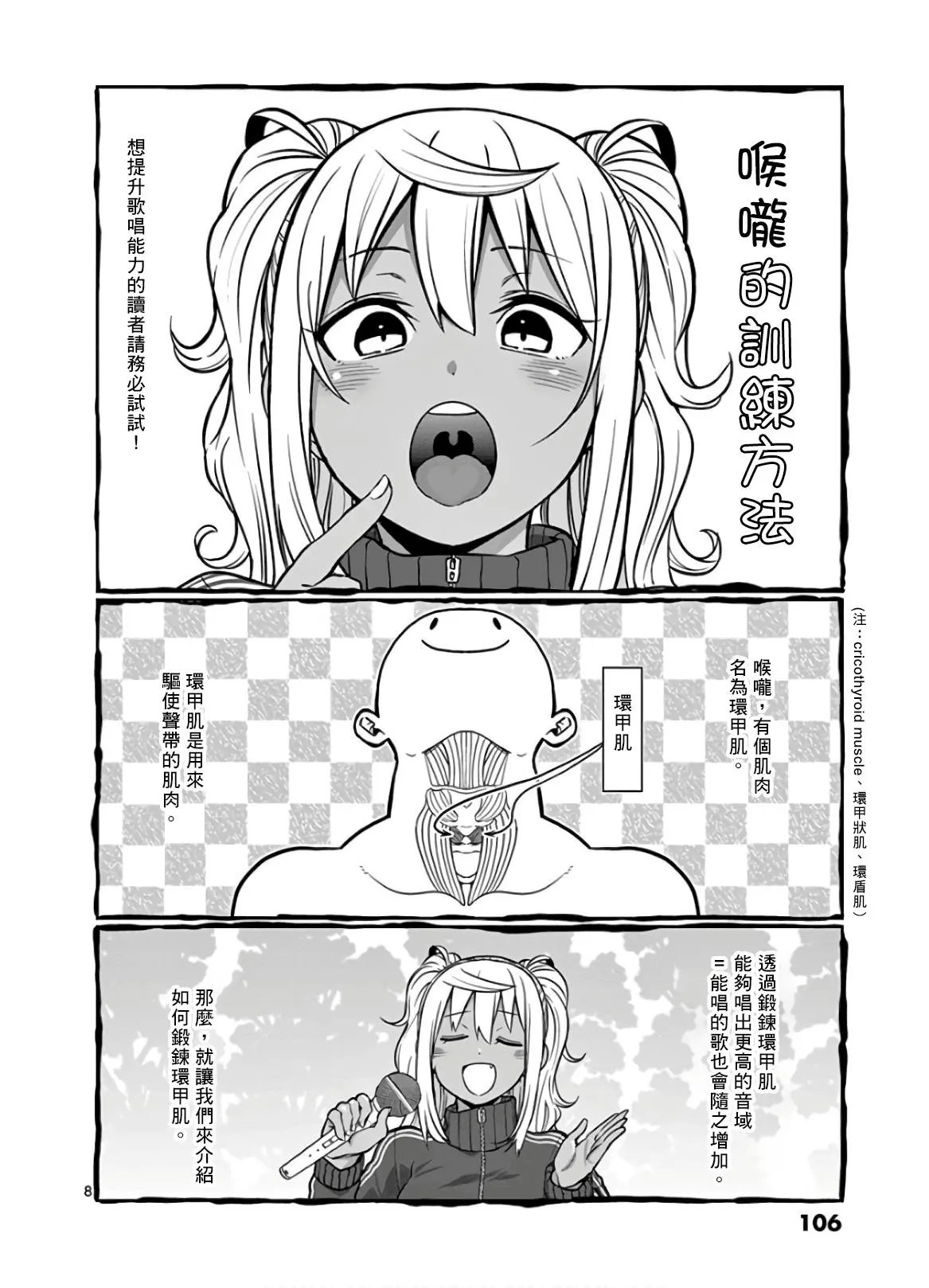 第79话