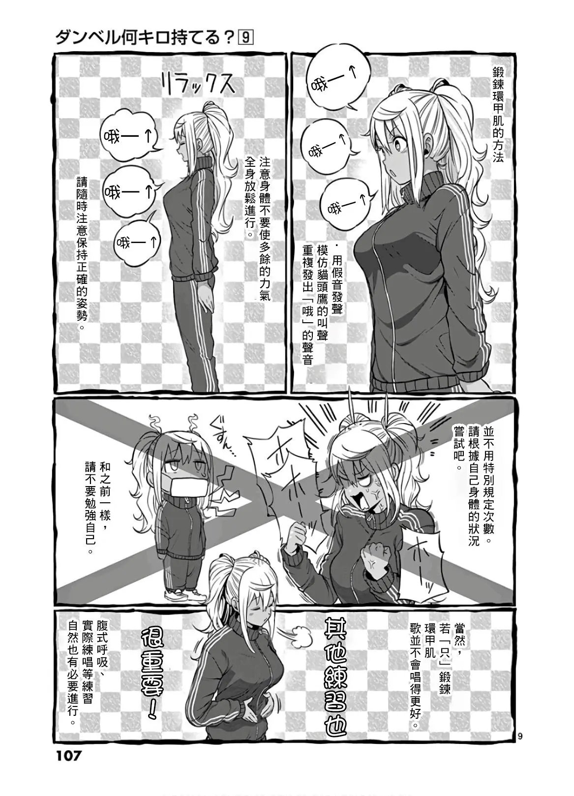 第79话