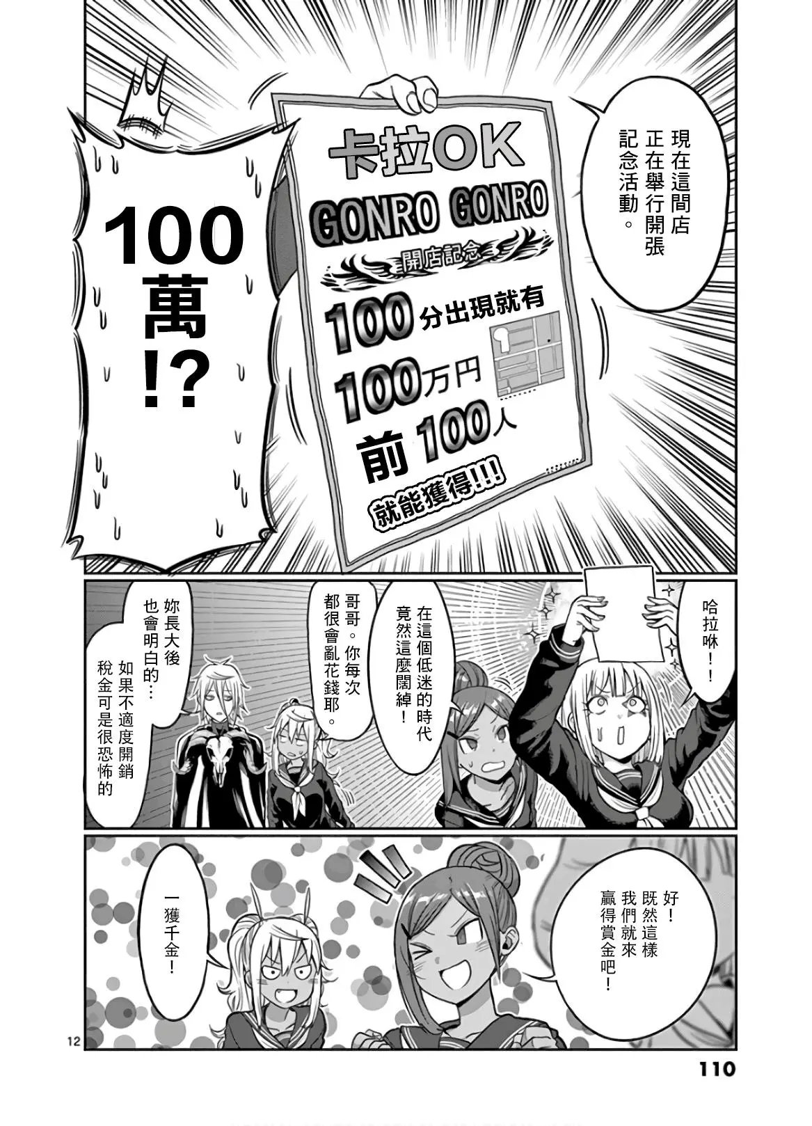 第79话