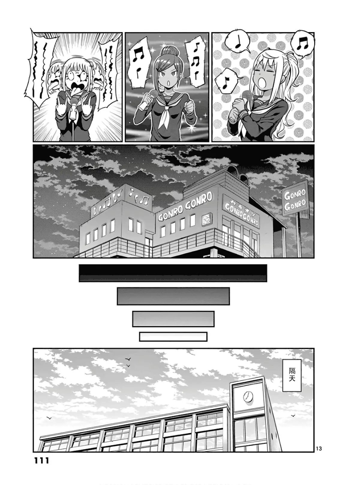 第79话
