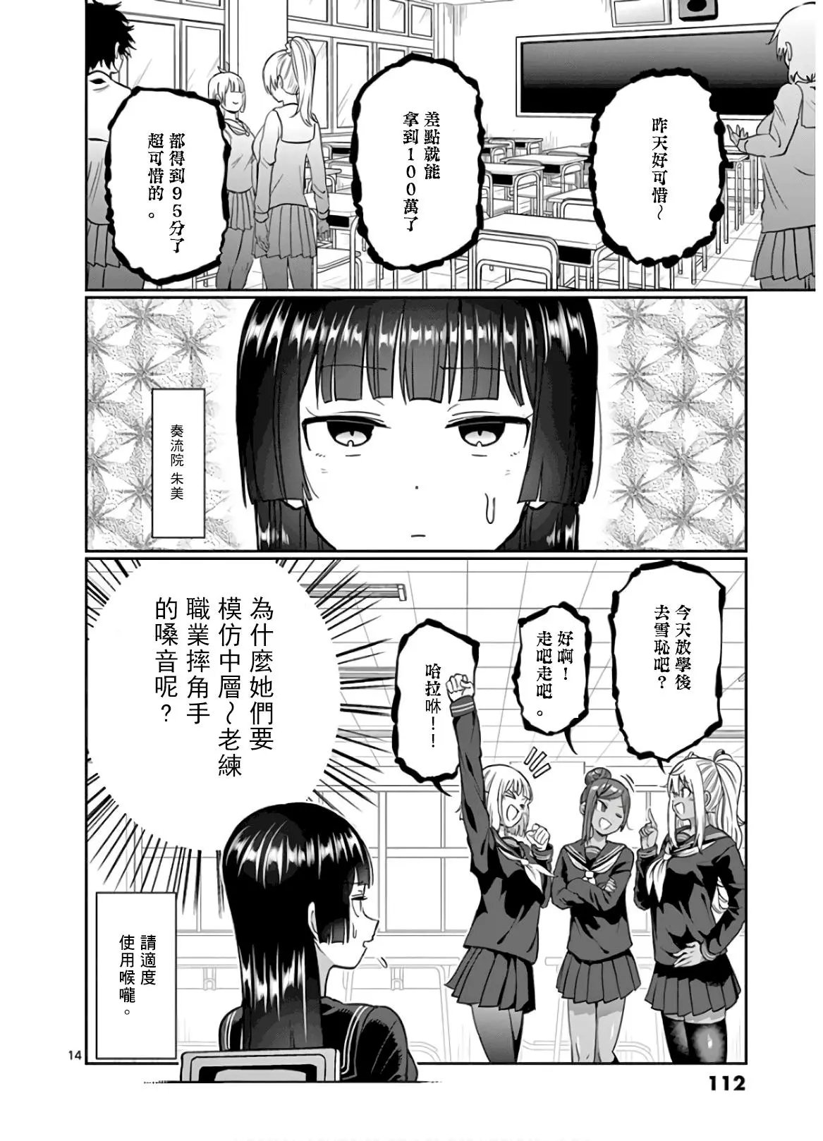 第79话
