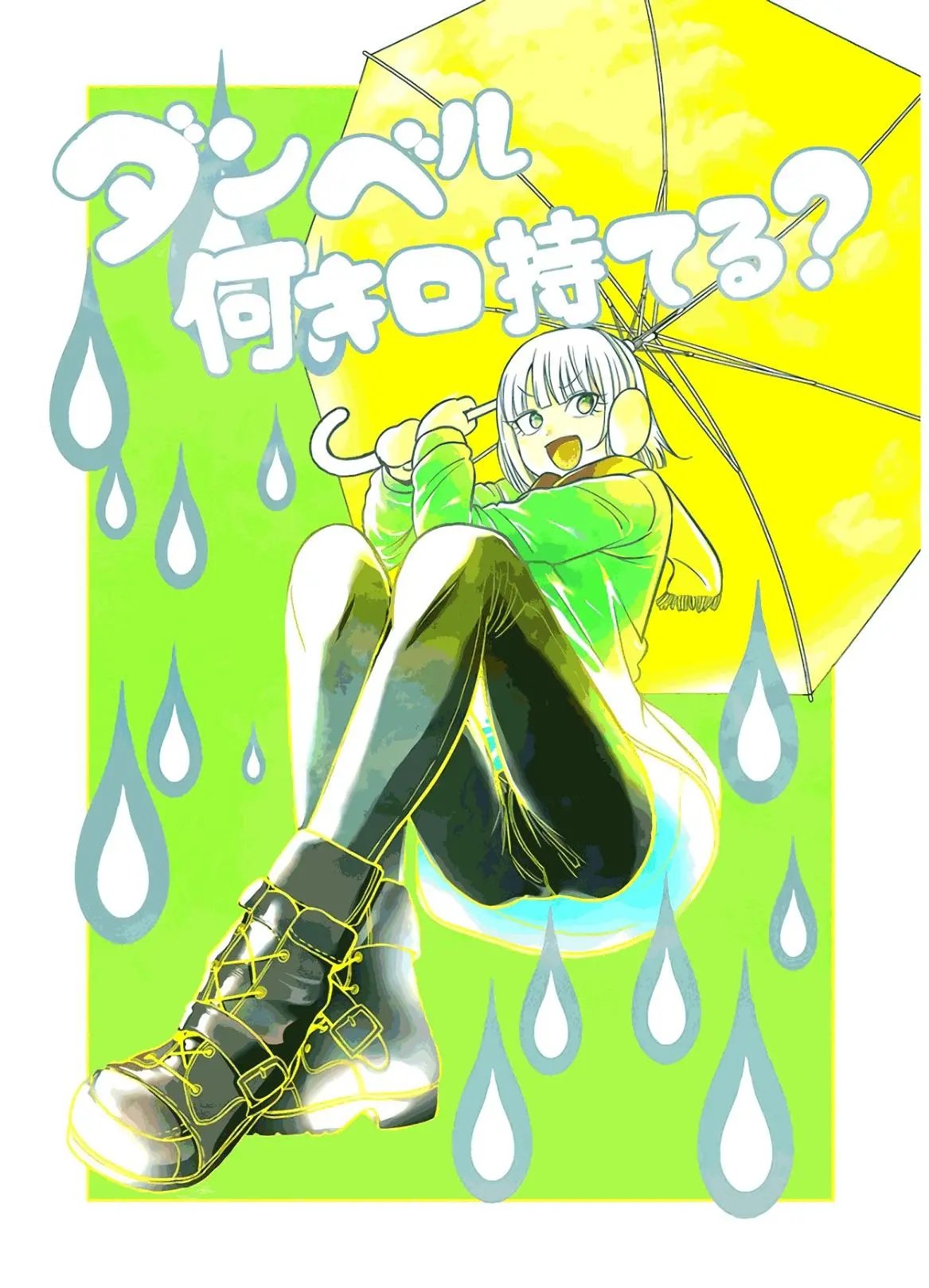第80话