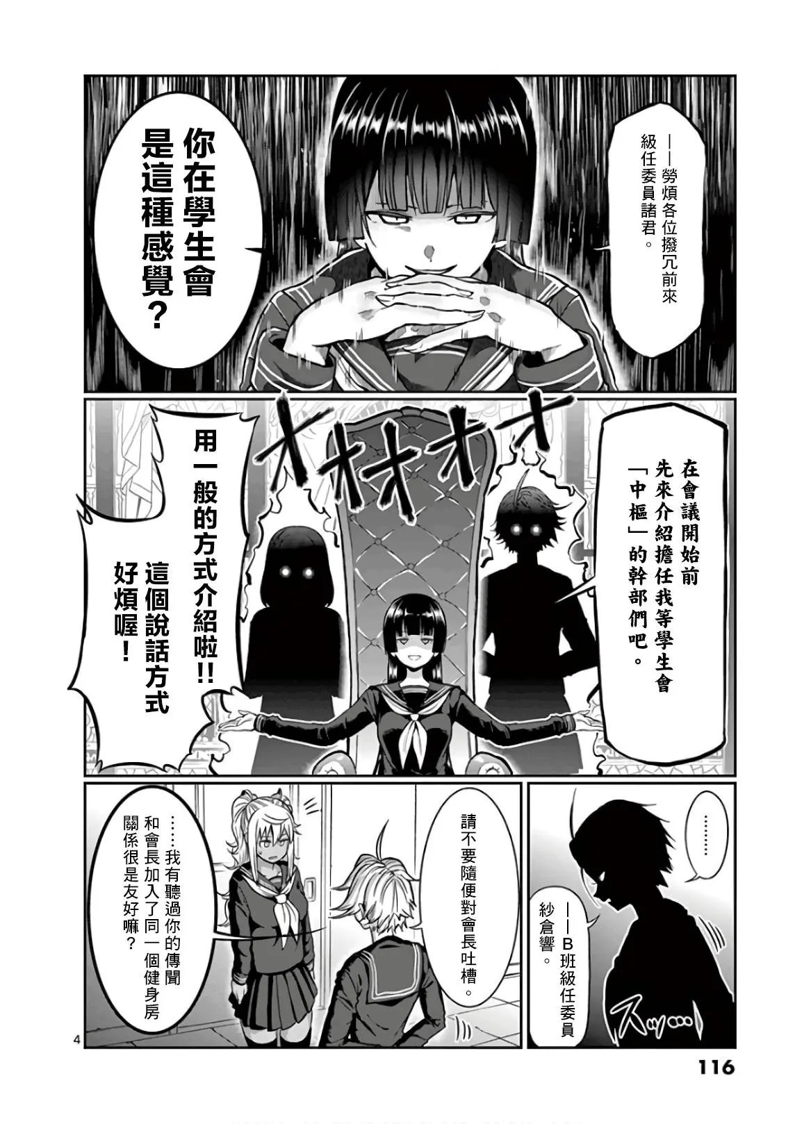 第80话