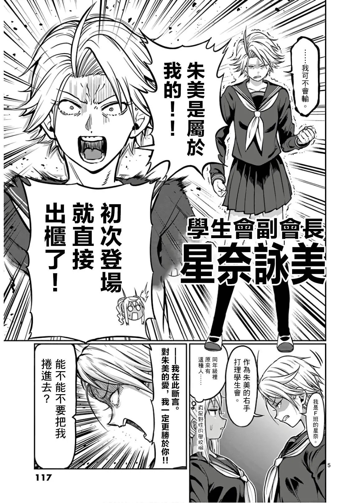 第80话