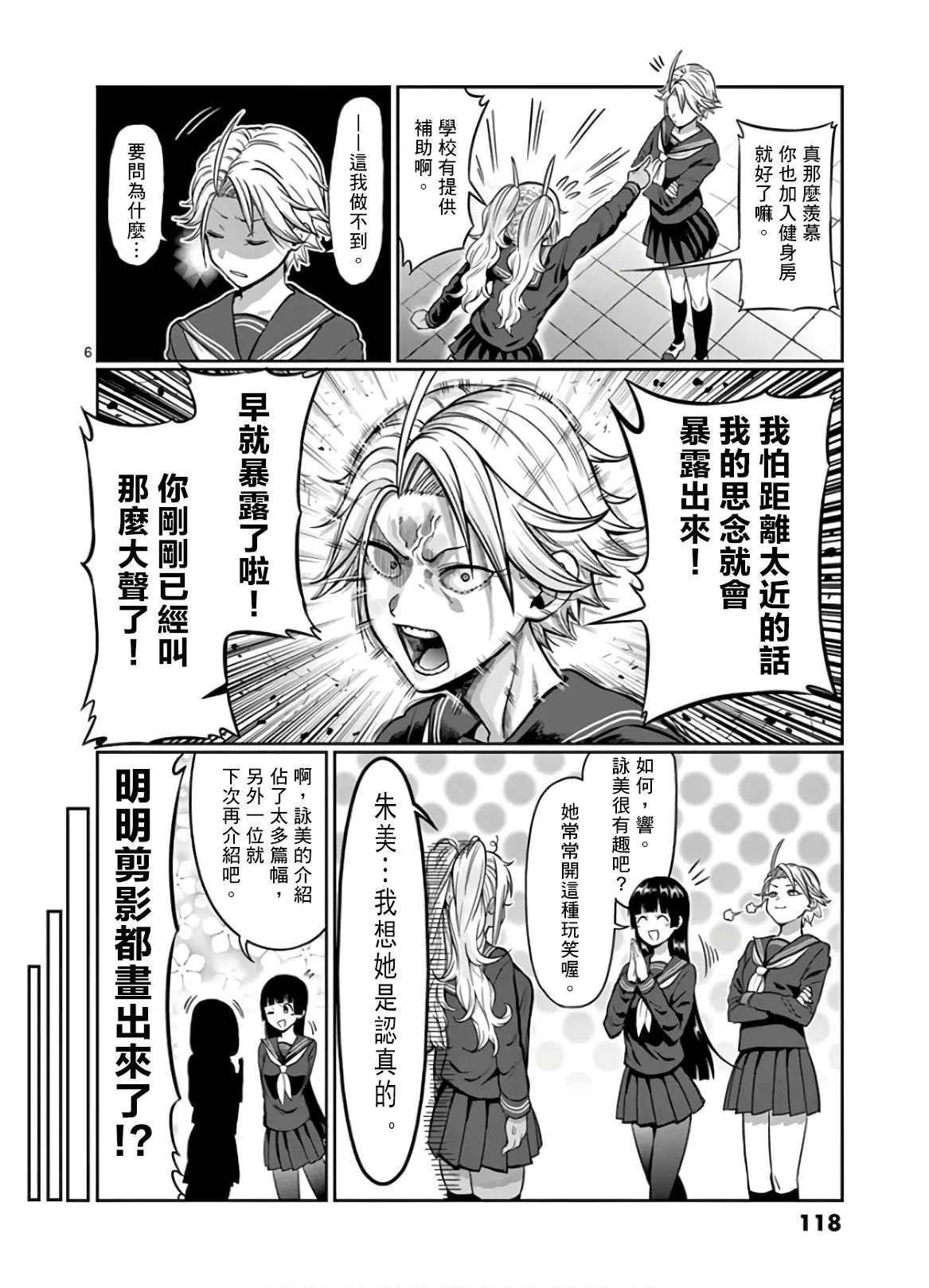 第80话