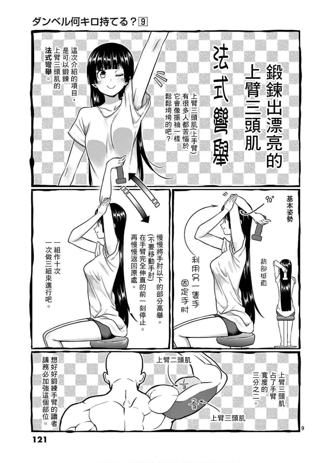第80话