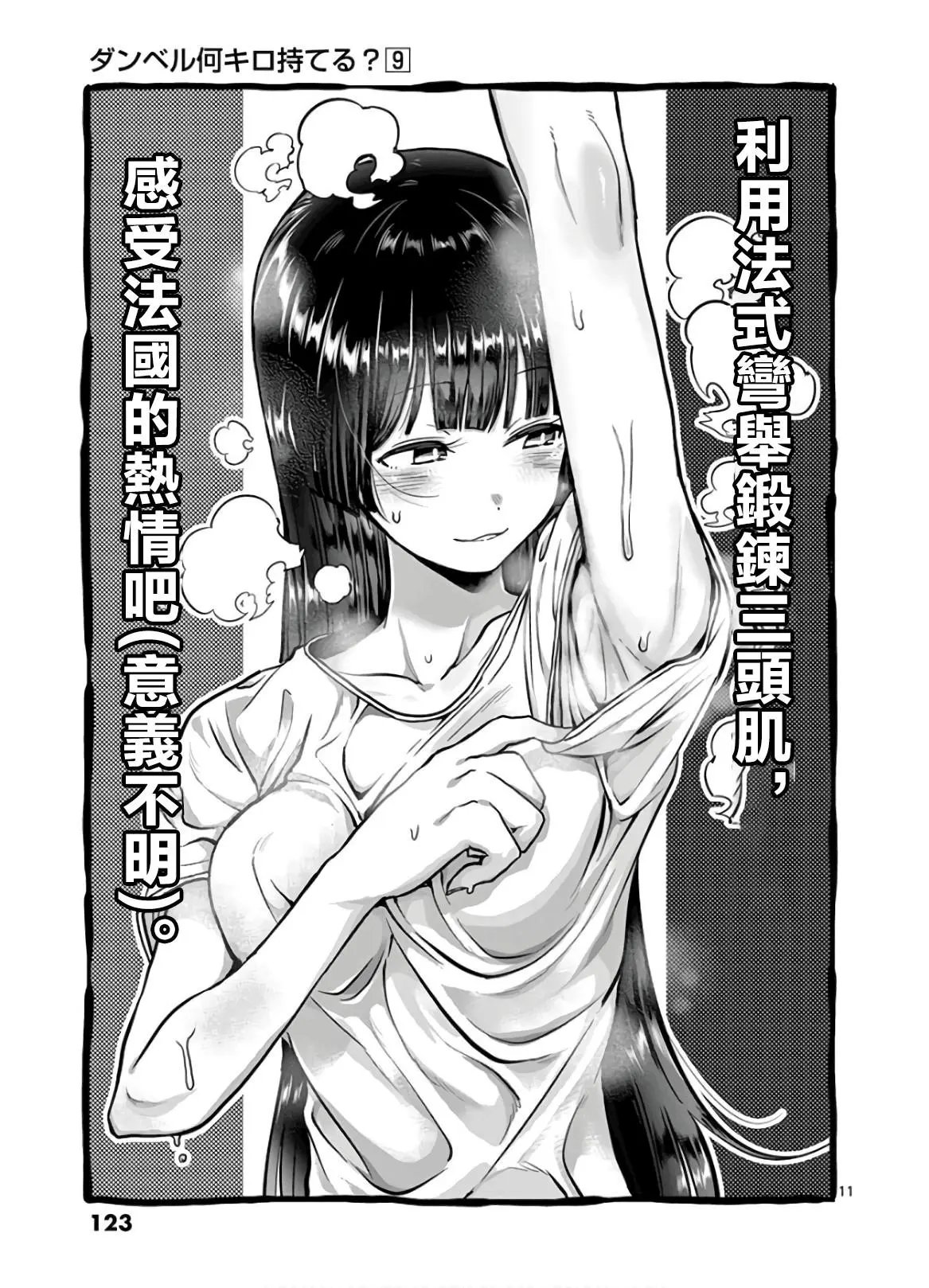第80话