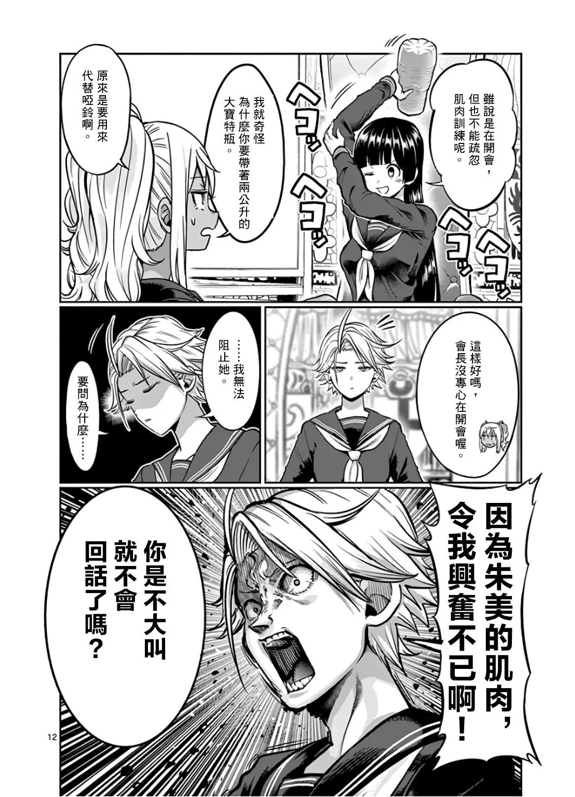 第80话