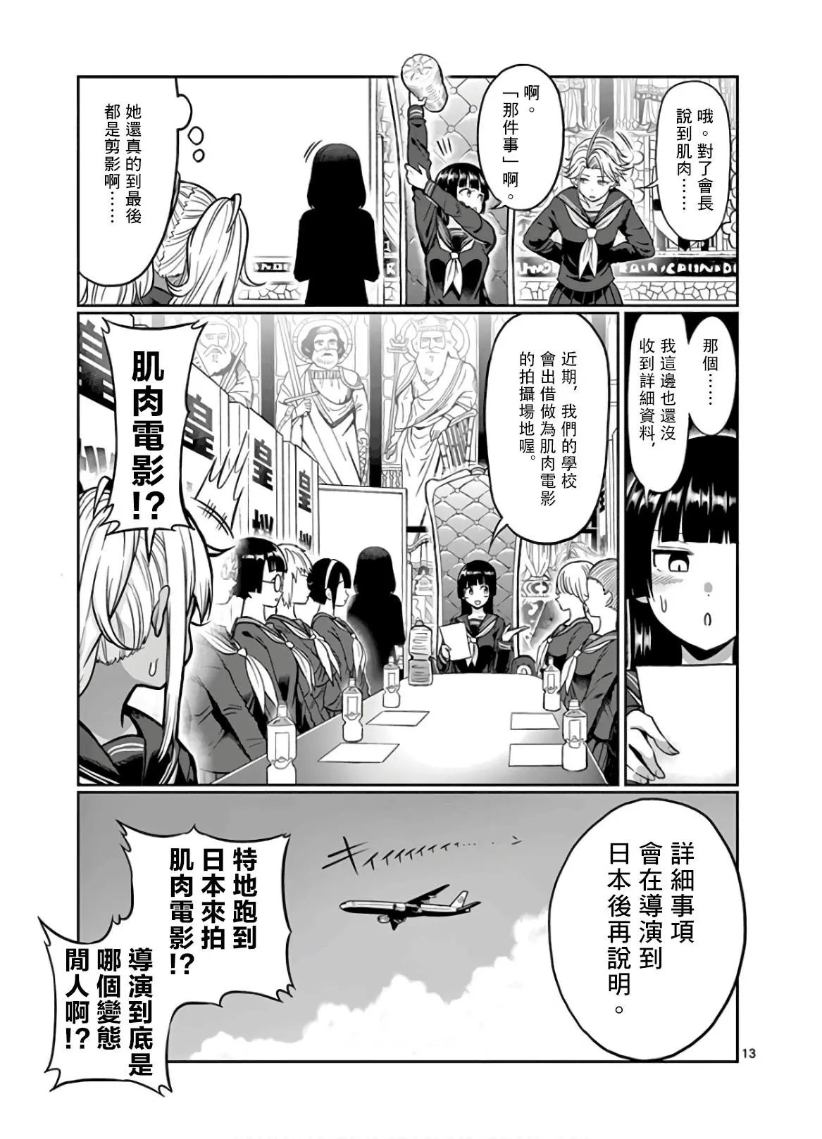 第80话