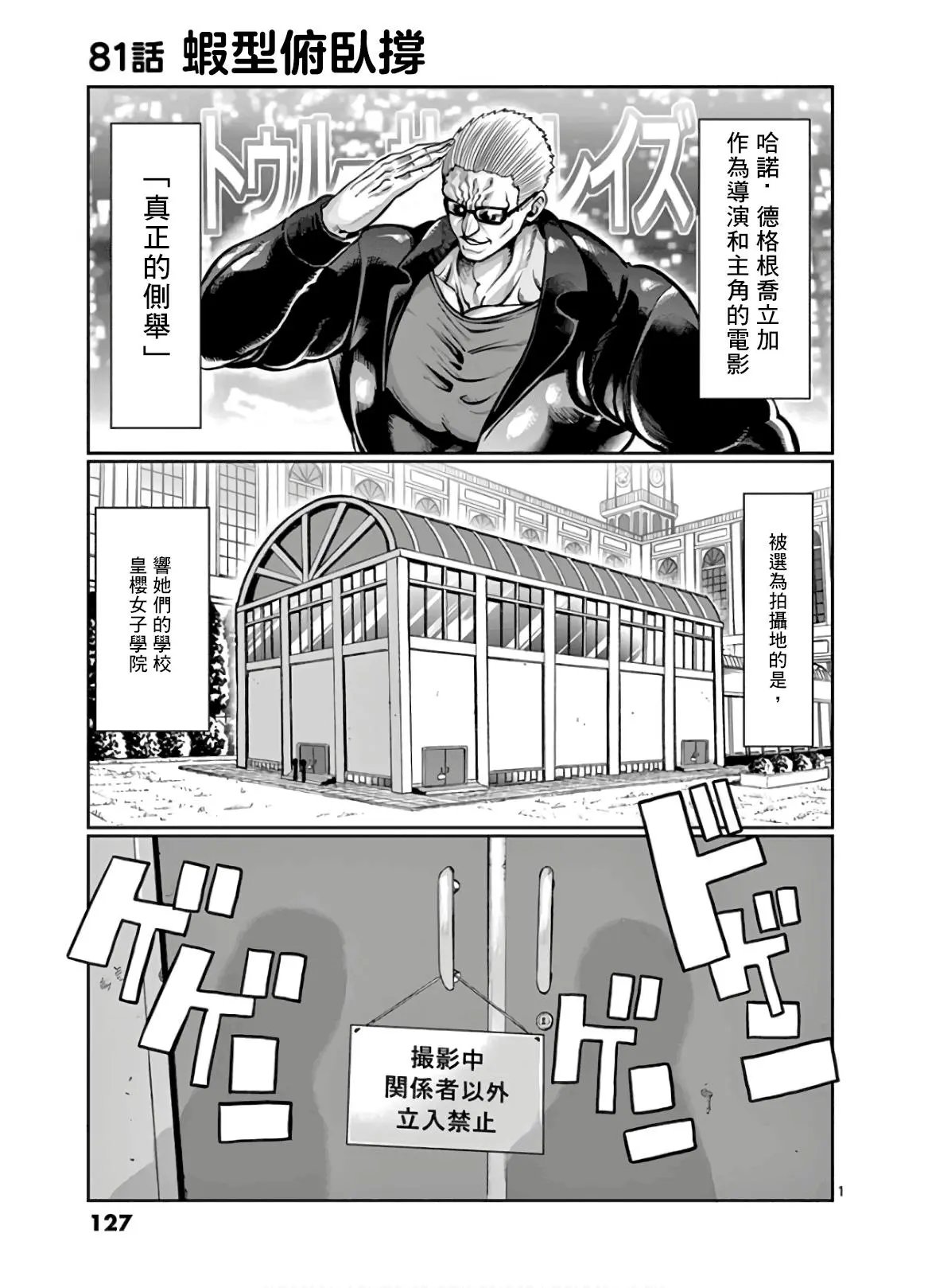 第81话