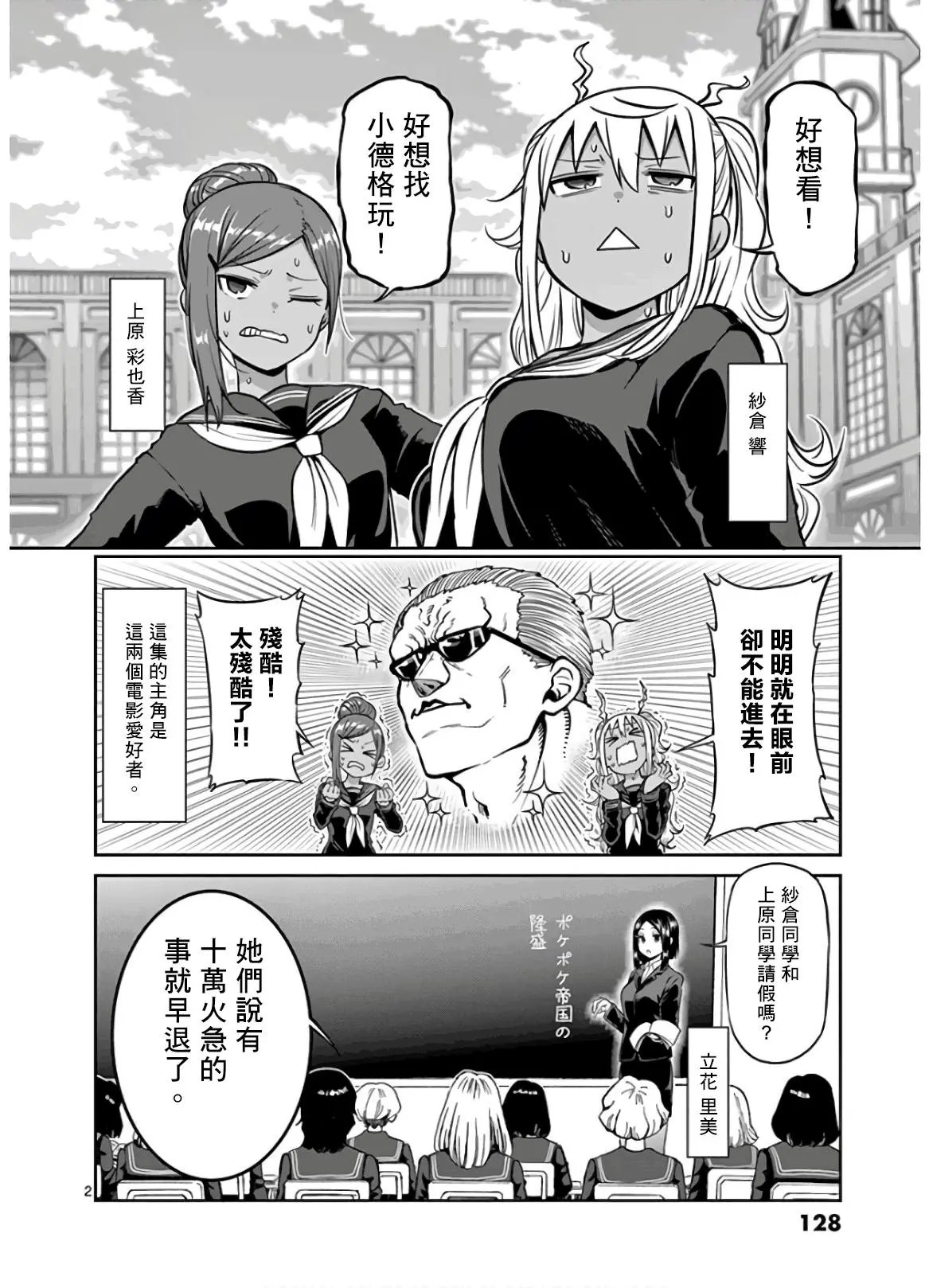 第81话