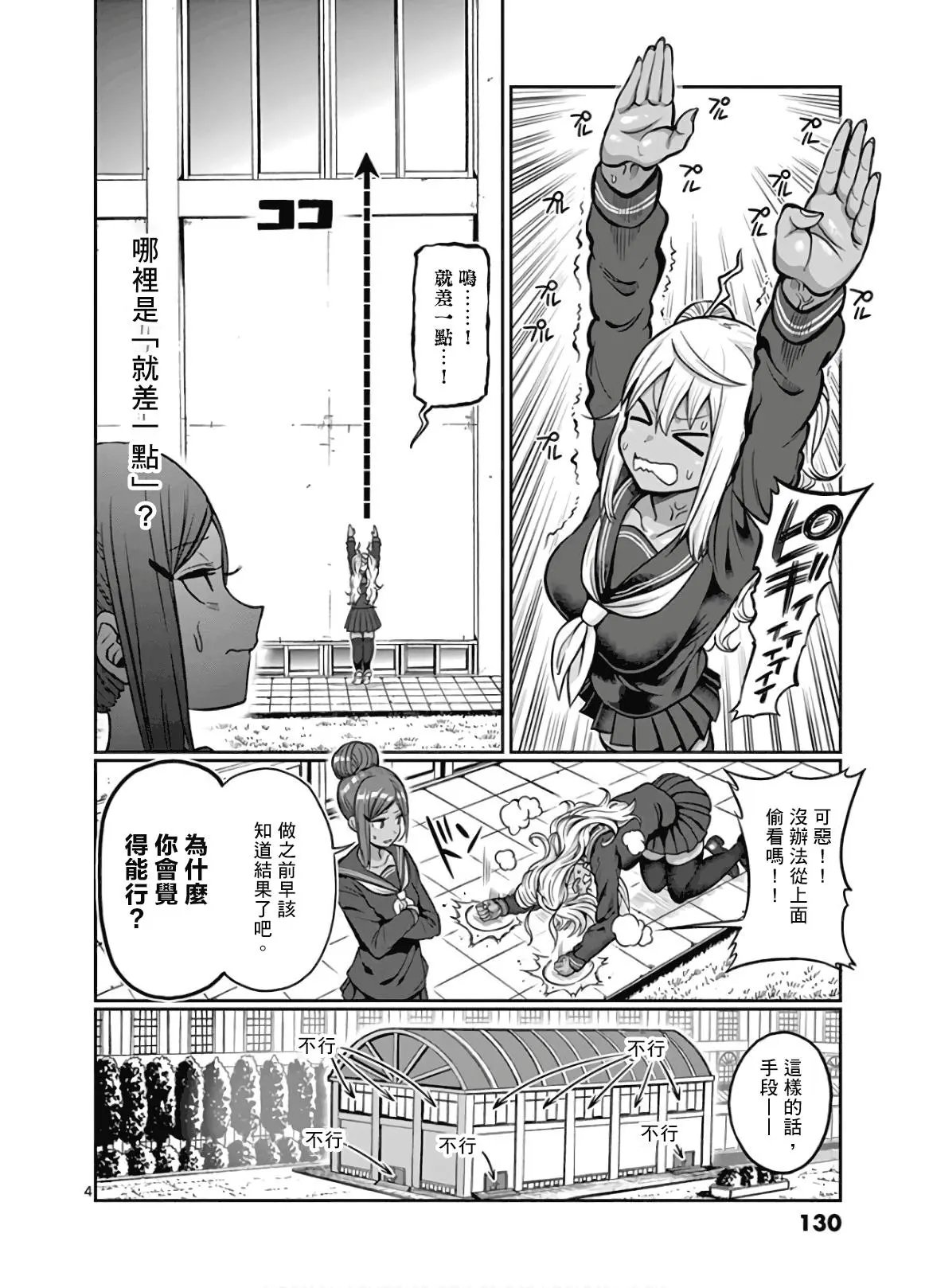 第81话