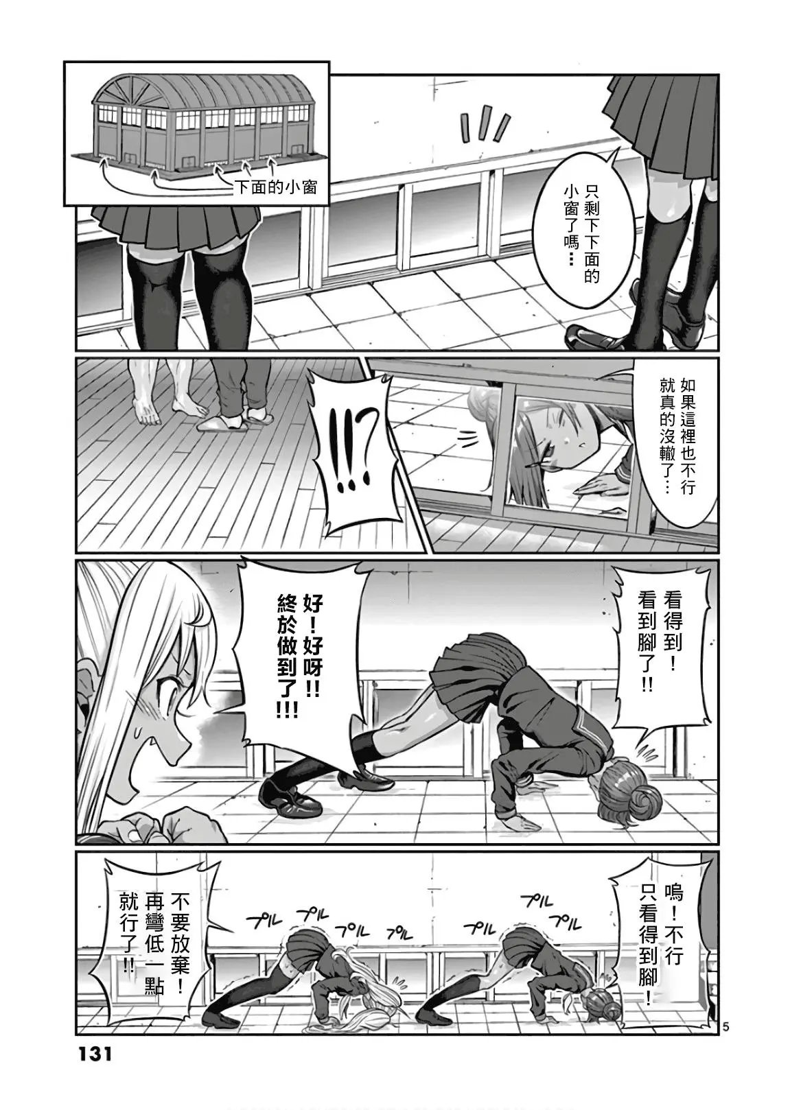 第81话