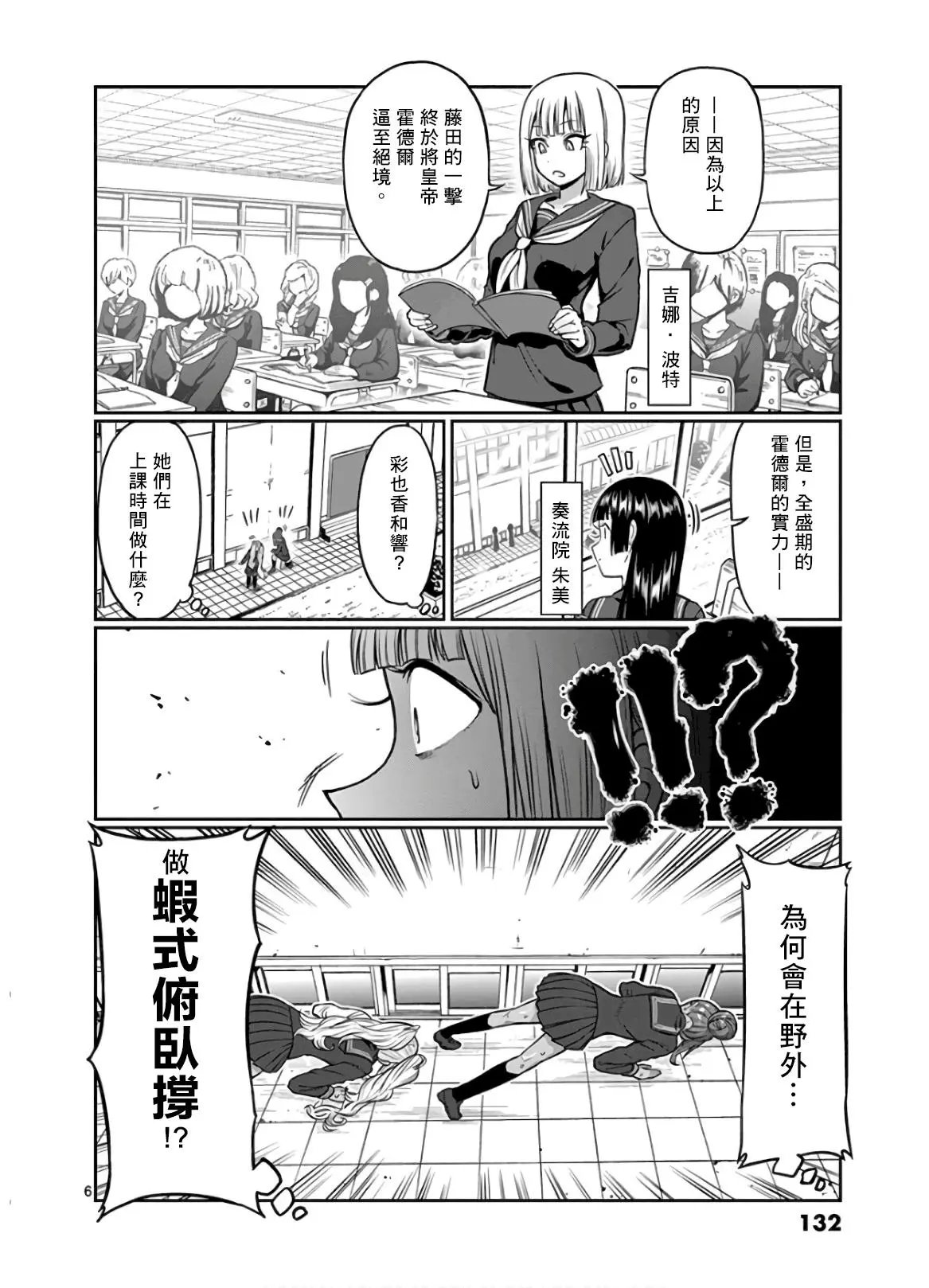 第81话
