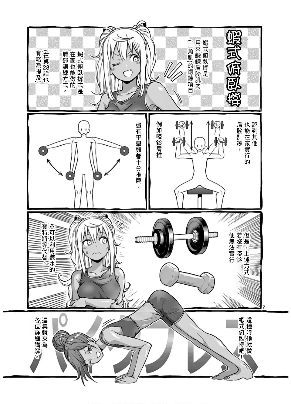 第81话